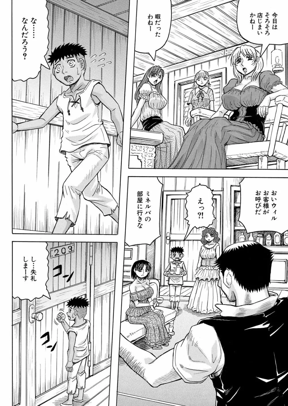 COMIC 夢幻転生 2021年7月号 Page.436