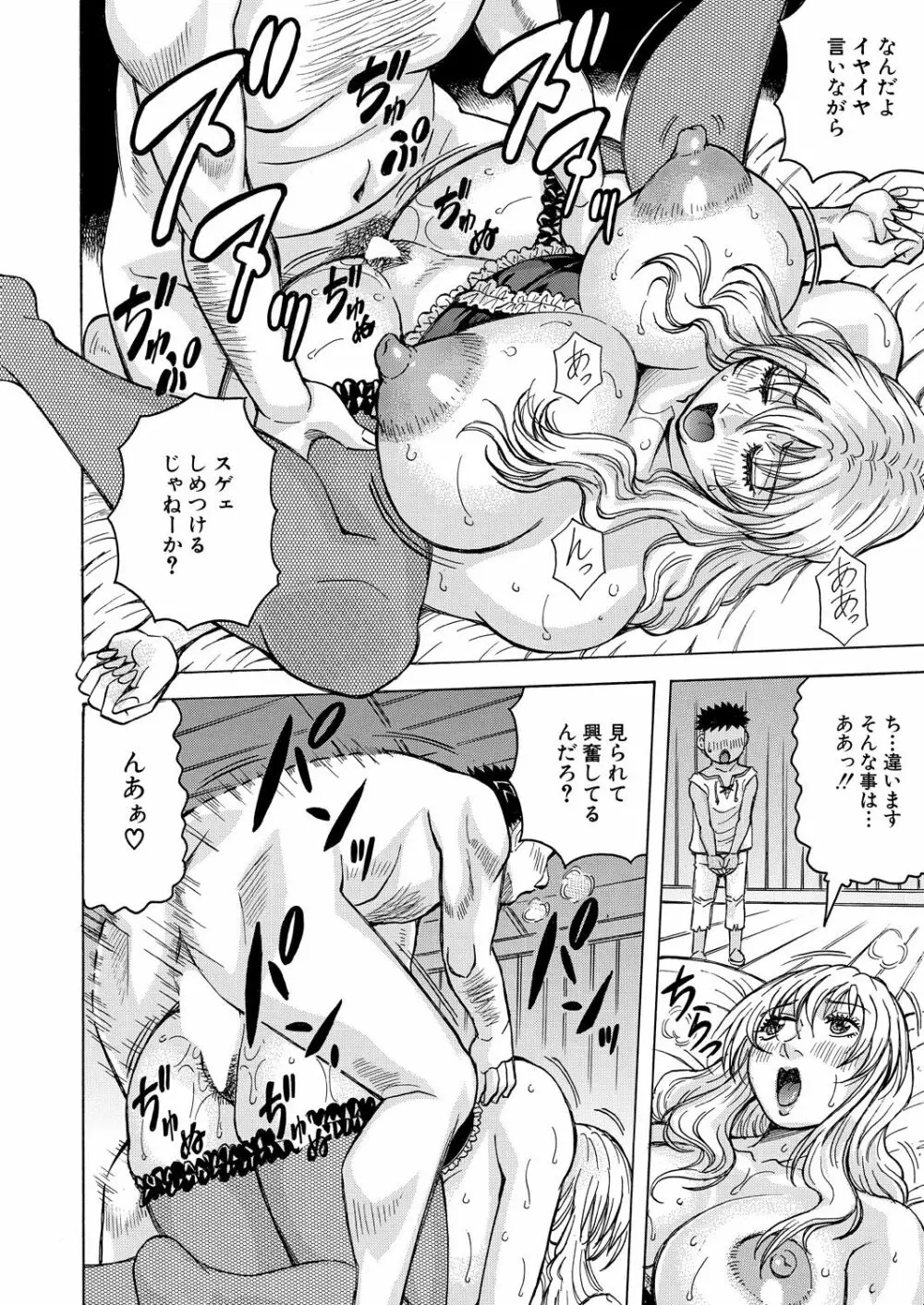 COMIC 夢幻転生 2021年7月号 Page.438