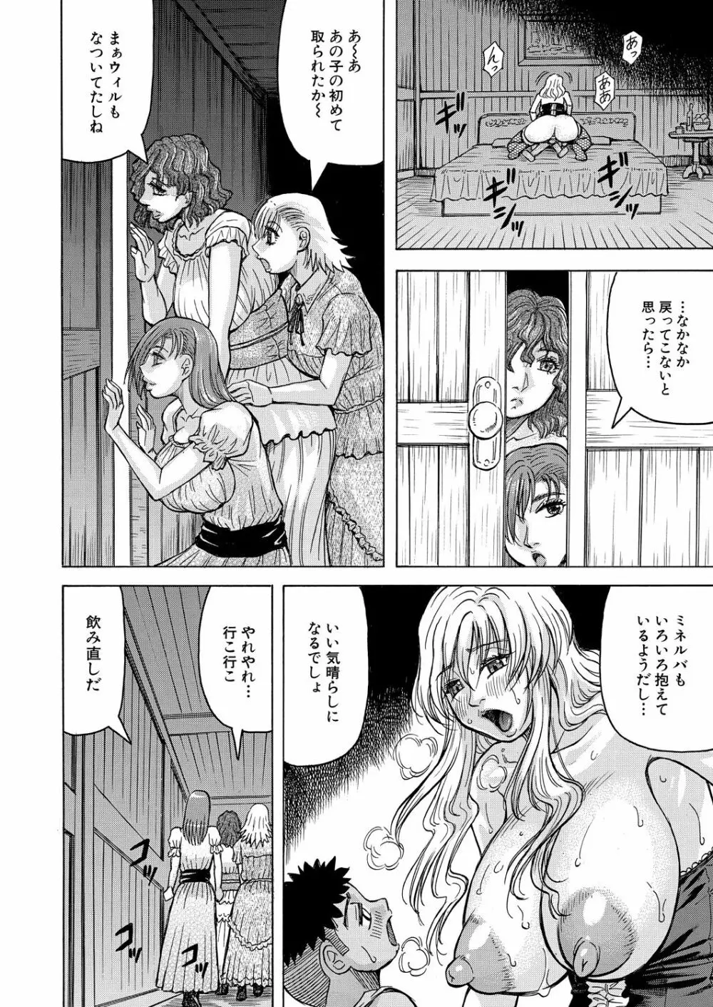COMIC 夢幻転生 2021年7月号 Page.454