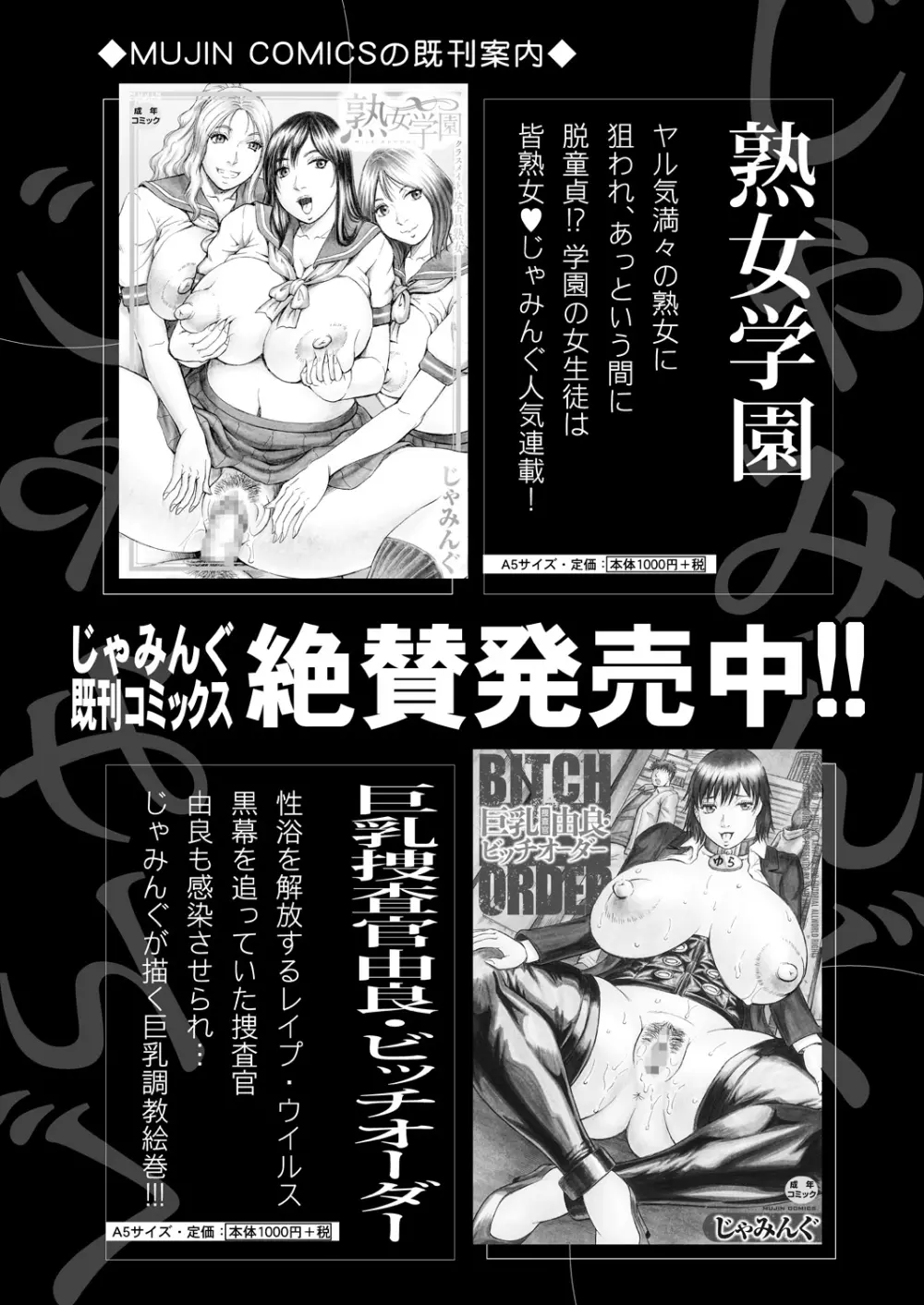COMIC 夢幻転生 2021年7月号 Page.467