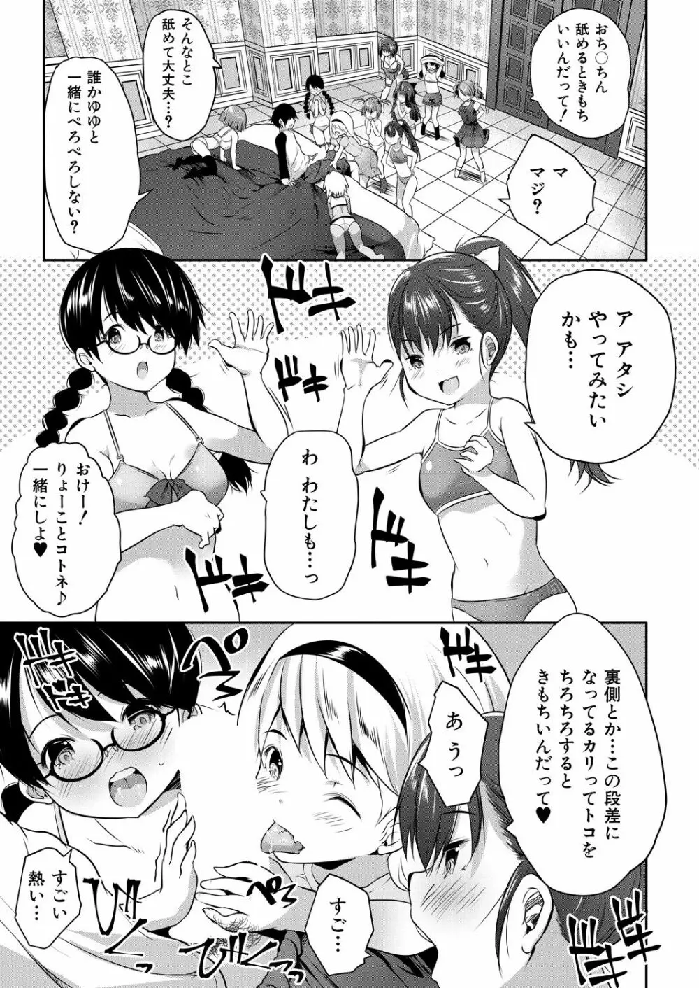 COMIC 夢幻転生 2021年7月号 Page.477