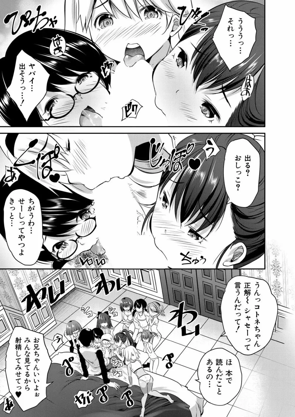 COMIC 夢幻転生 2021年7月号 Page.479