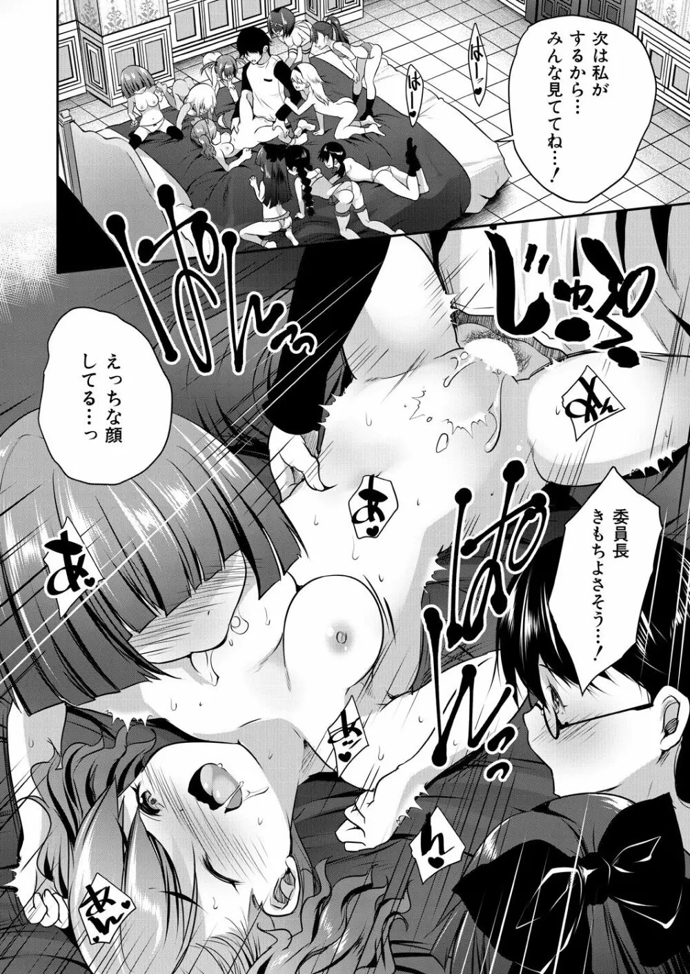 COMIC 夢幻転生 2021年7月号 Page.492