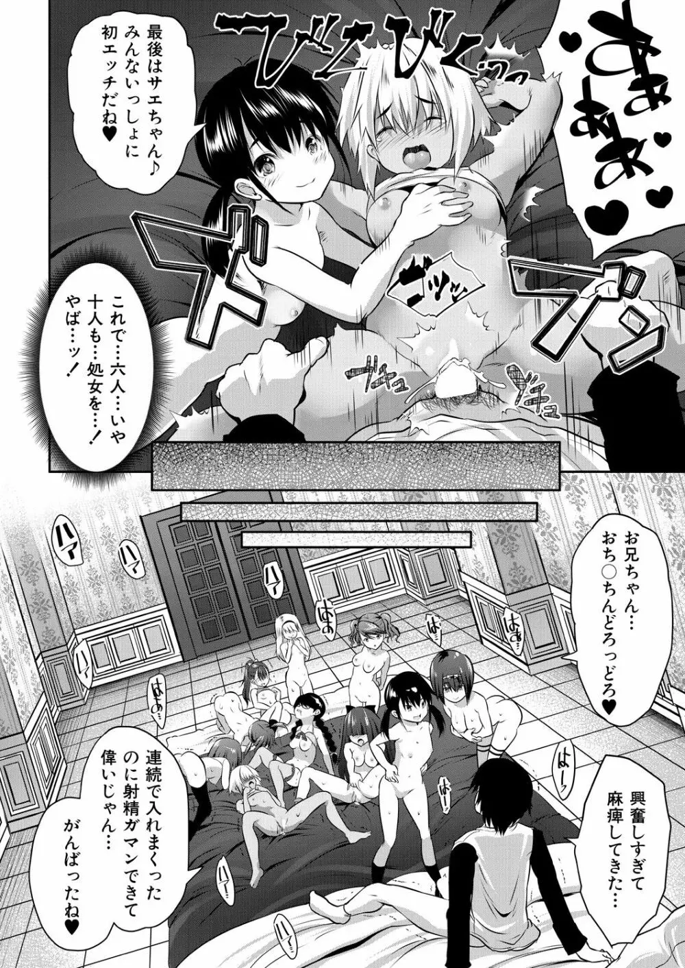 COMIC 夢幻転生 2021年7月号 Page.498