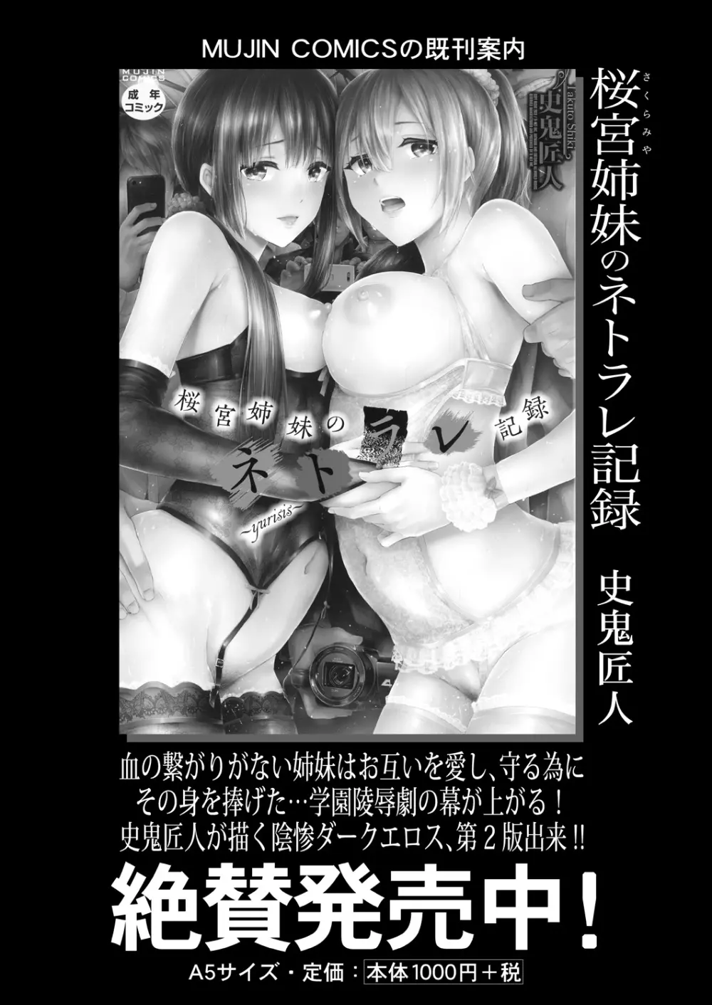 COMIC 夢幻転生 2021年7月号 Page.50