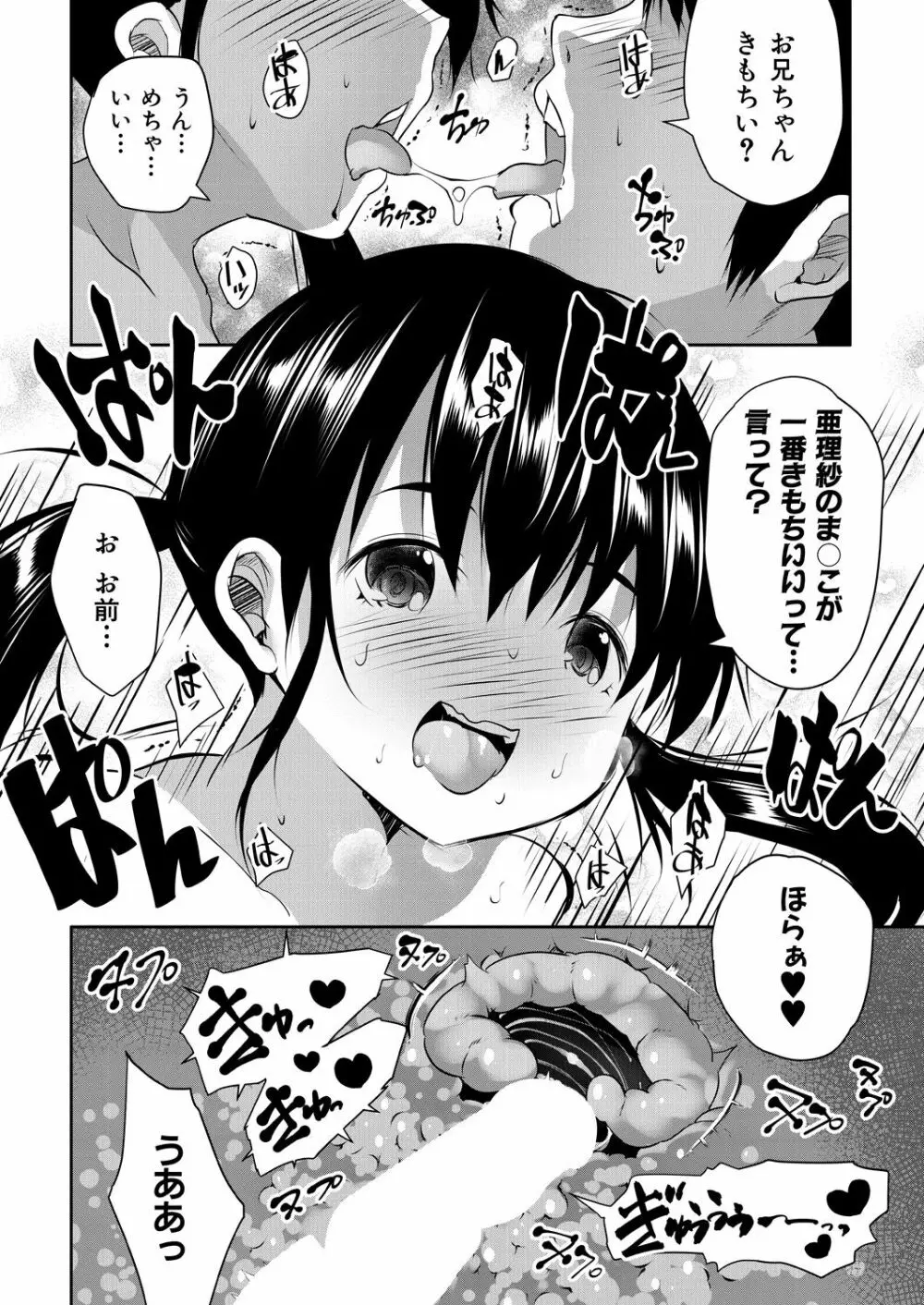 COMIC 夢幻転生 2021年7月号 Page.502