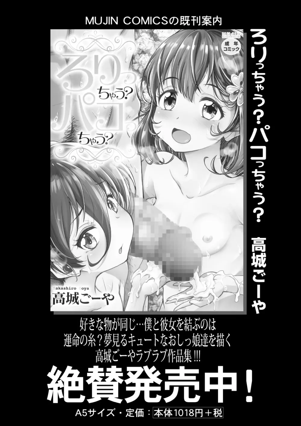 COMIC 夢幻転生 2021年7月号 Page.513