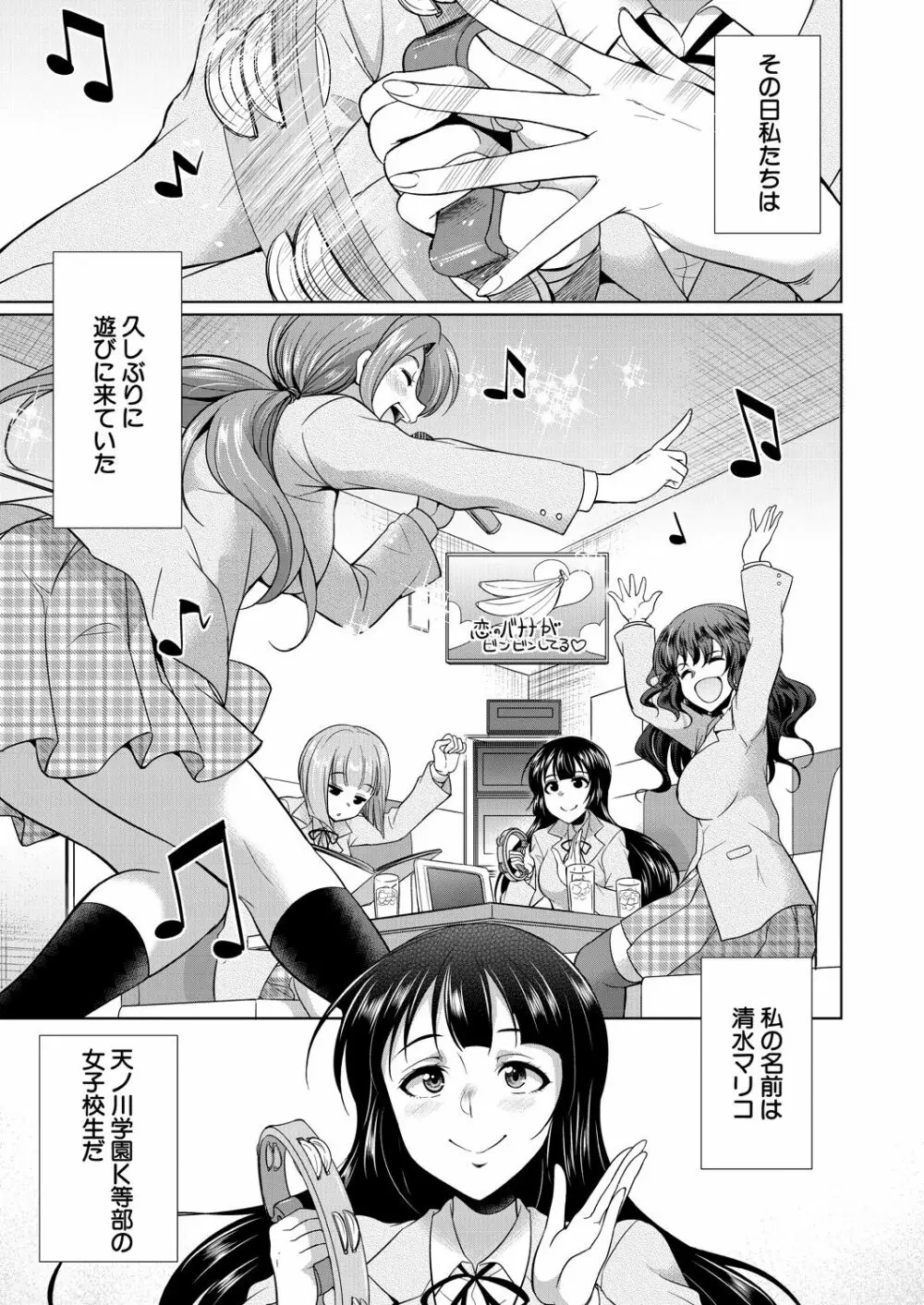 COMIC 夢幻転生 2021年7月号 Page.515