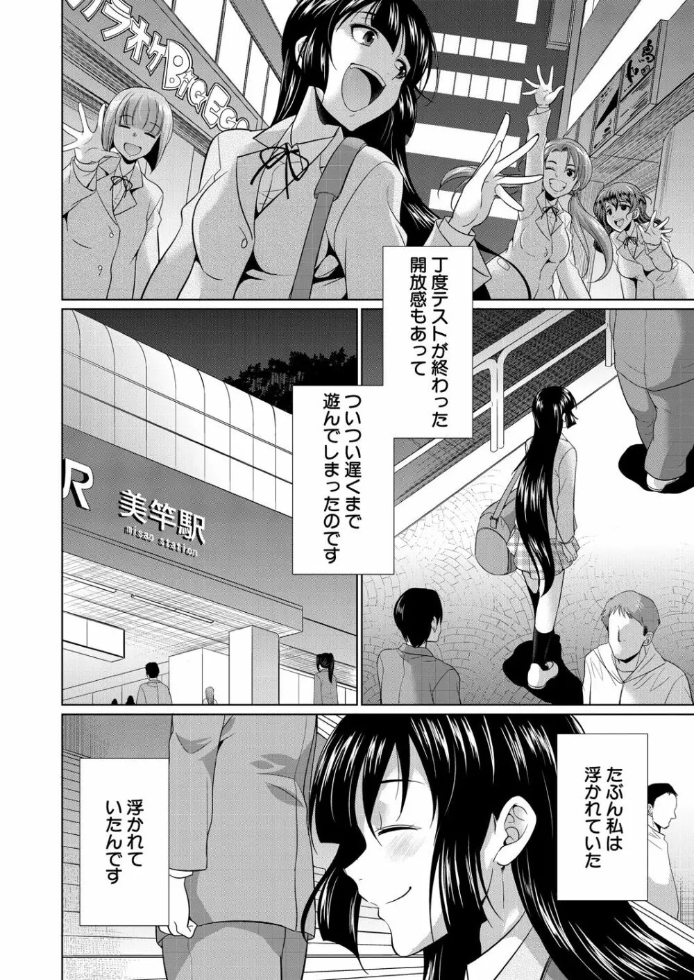 COMIC 夢幻転生 2021年7月号 Page.516