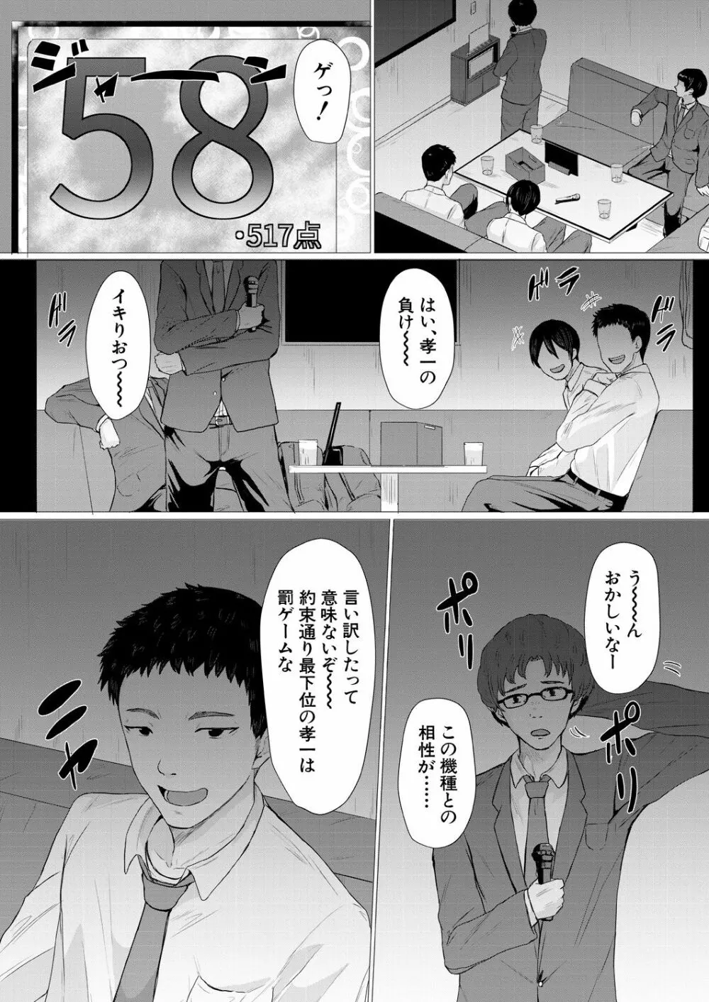 COMIC 夢幻転生 2021年7月号 Page.53