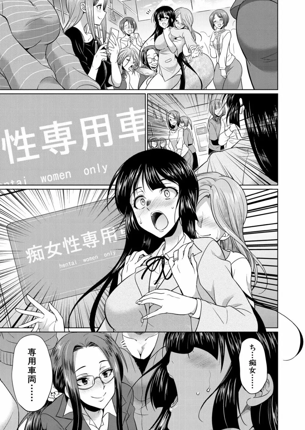 COMIC 夢幻転生 2021年7月号 Page.531