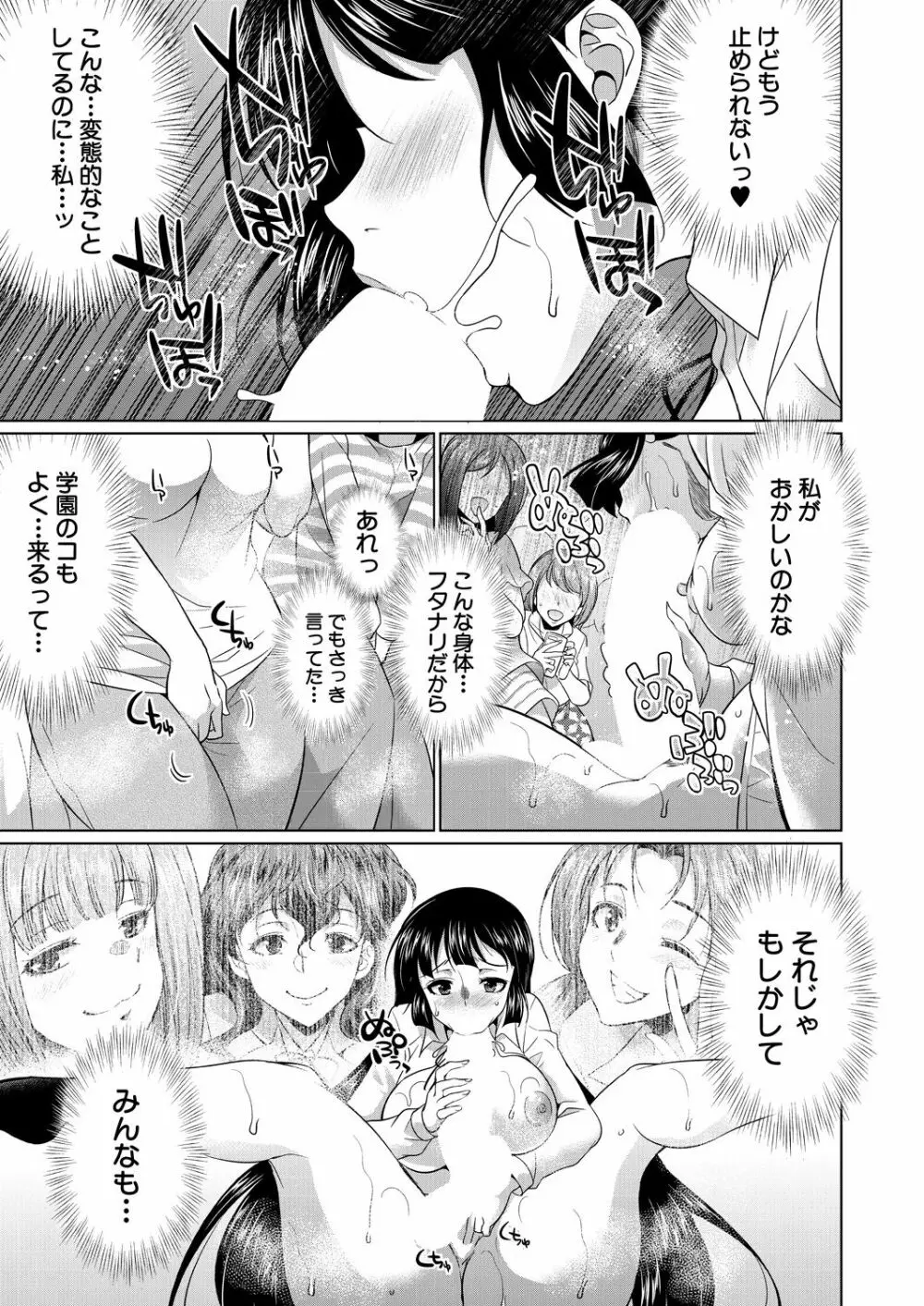 COMIC 夢幻転生 2021年7月号 Page.541