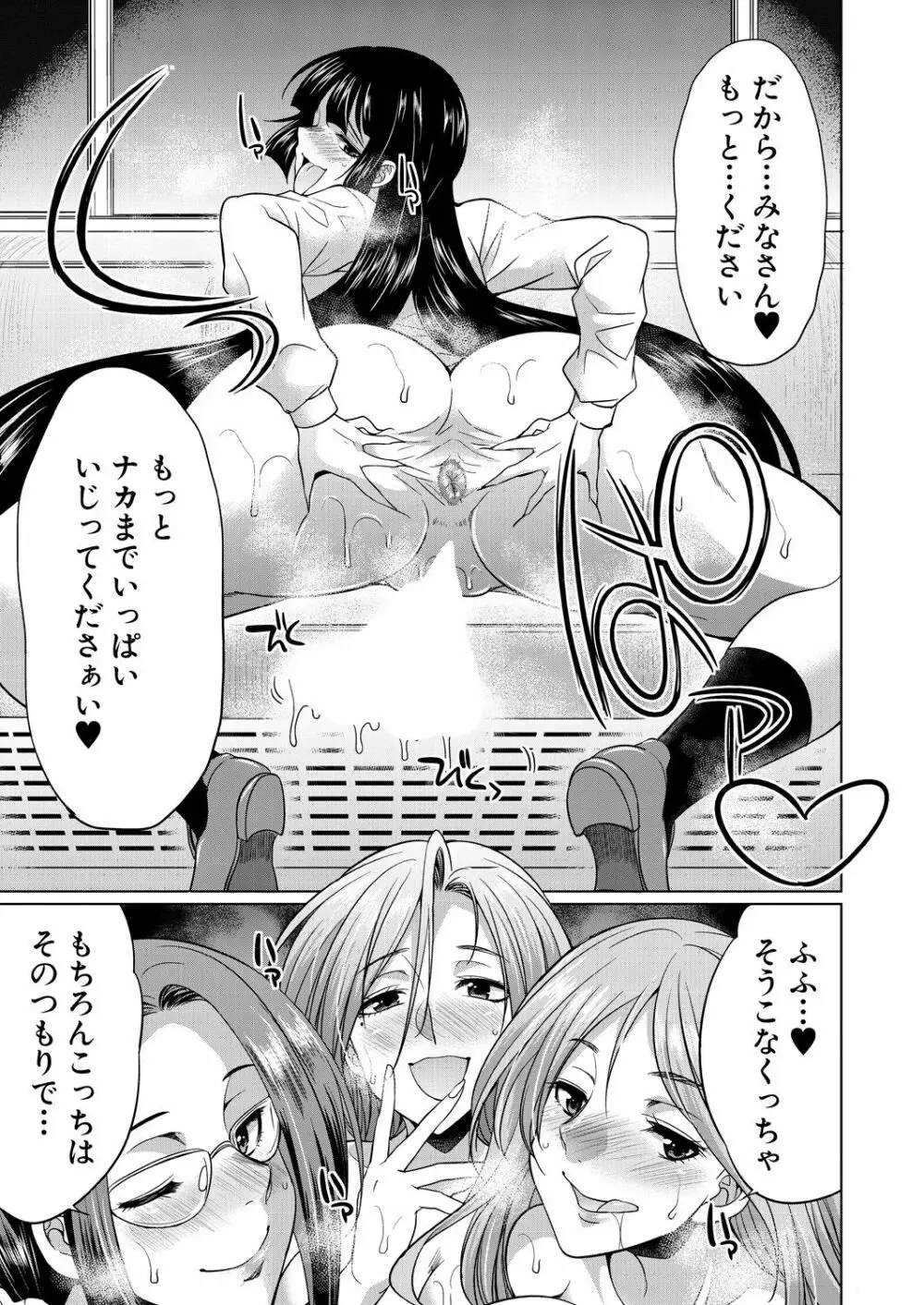 COMIC 夢幻転生 2021年7月号 Page.547