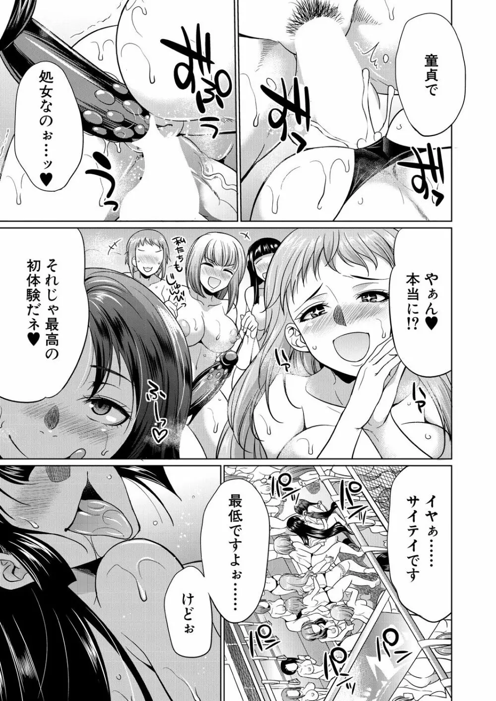 COMIC 夢幻転生 2021年7月号 Page.553
