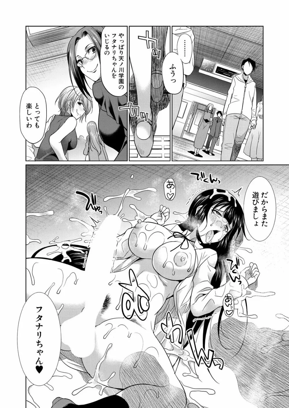 COMIC 夢幻転生 2021年7月号 Page.558