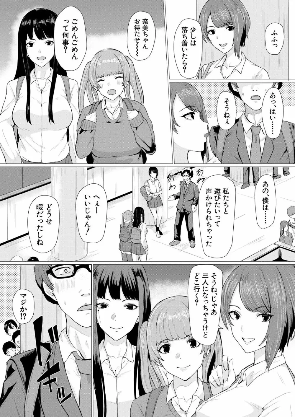 COMIC 夢幻転生 2021年7月号 Page.56
