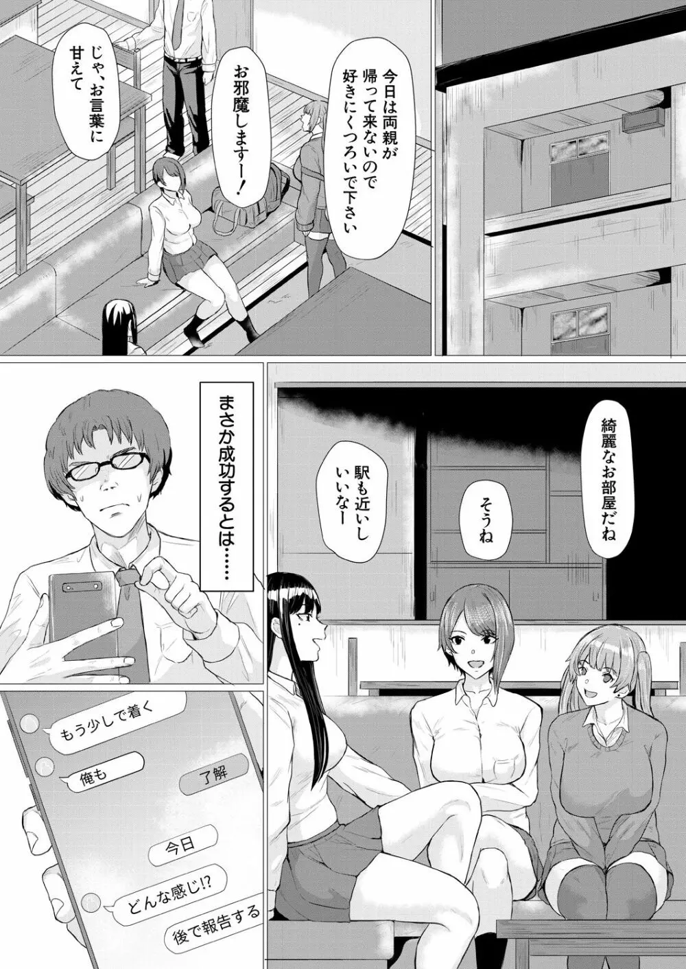 COMIC 夢幻転生 2021年7月号 Page.57