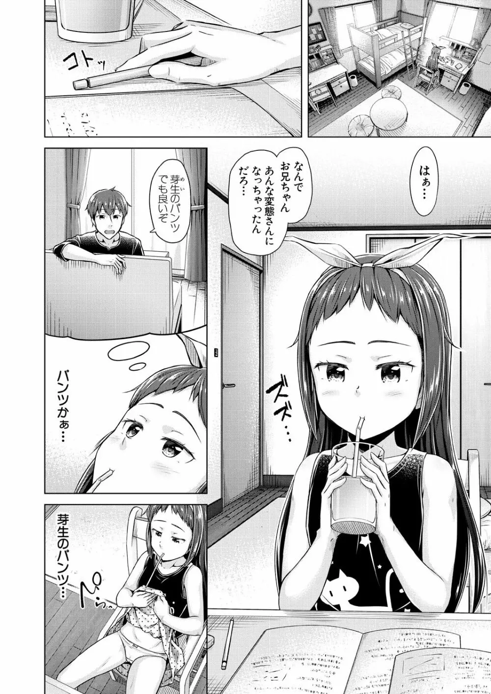 COMIC 夢幻転生 2021年7月号 Page.572