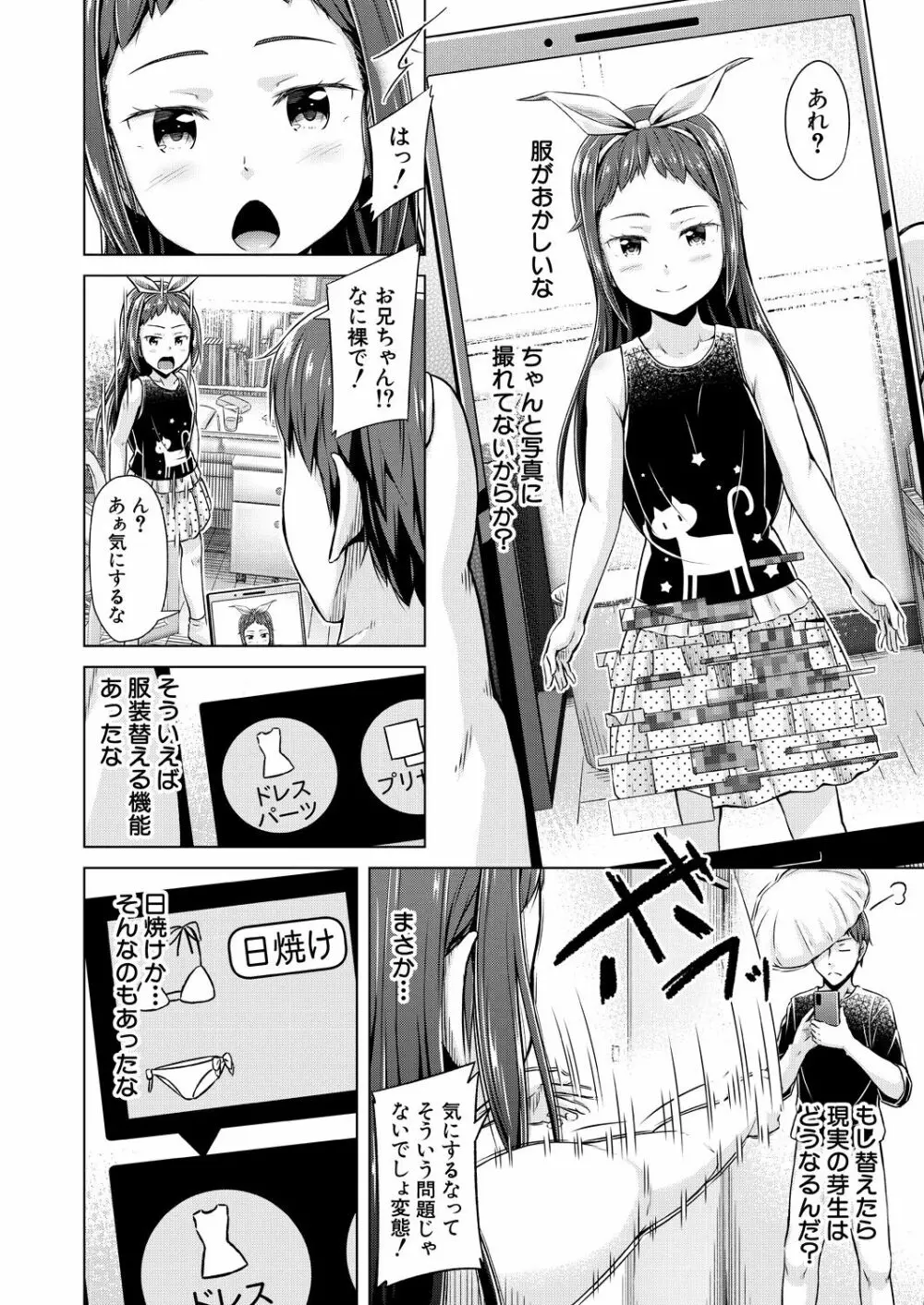 COMIC 夢幻転生 2021年7月号 Page.574