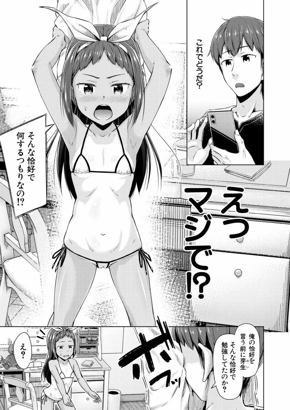 COMIC 夢幻転生 2021年7月号 Page.575