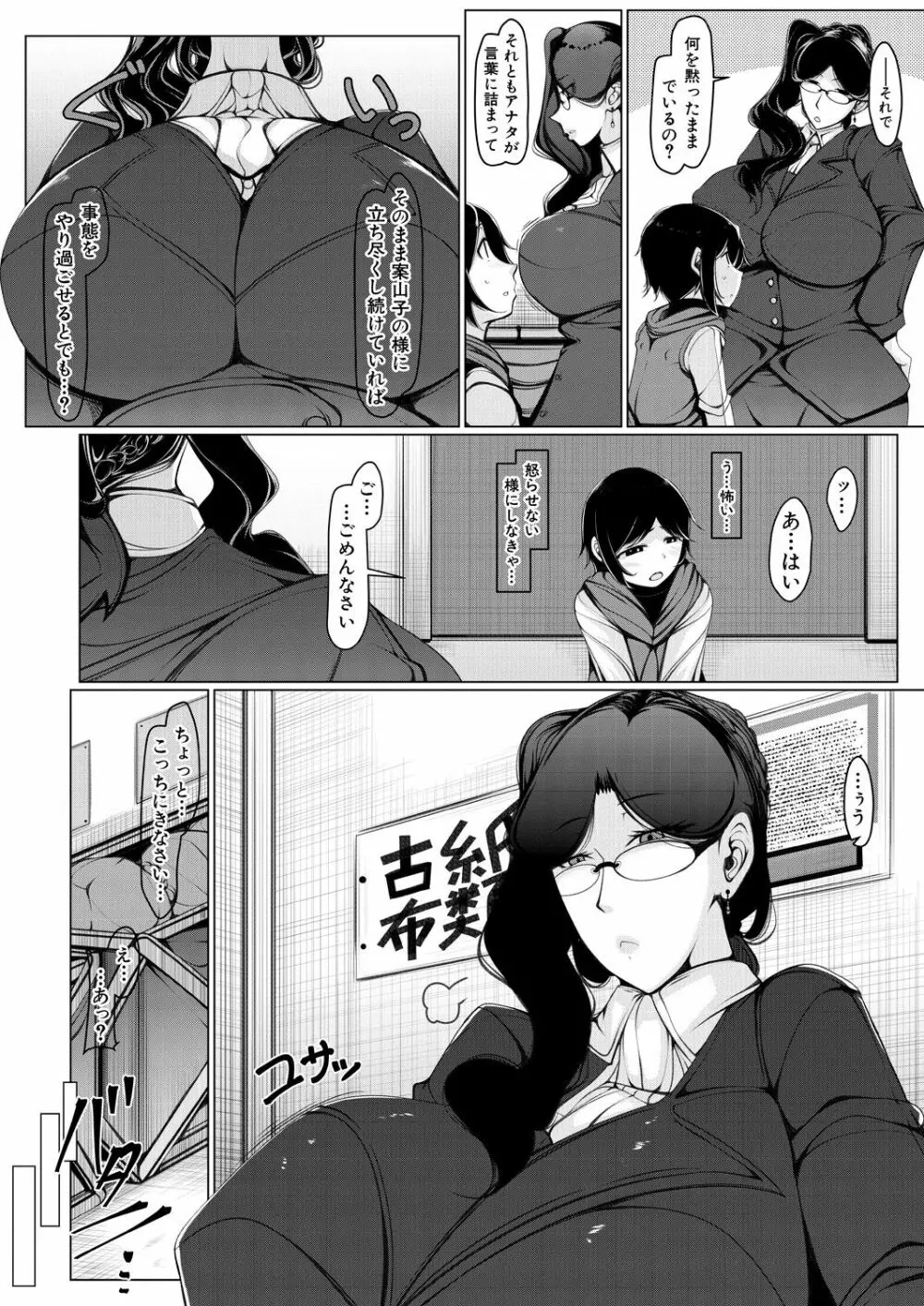 COMIC 夢幻転生 2021年7月号 Page.616