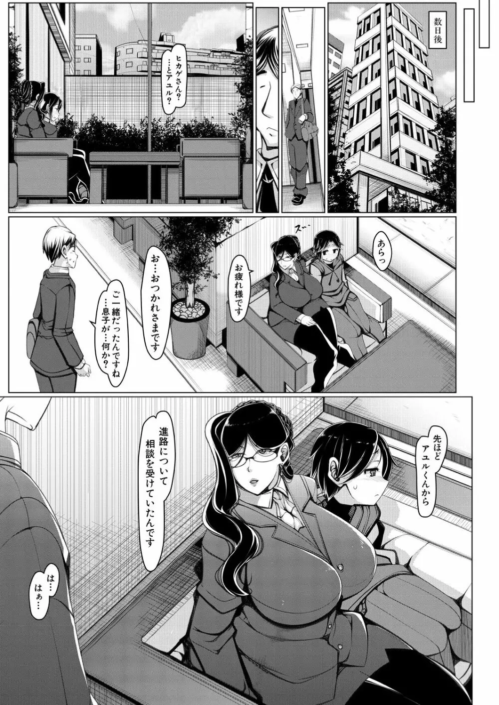 COMIC 夢幻転生 2021年7月号 Page.623