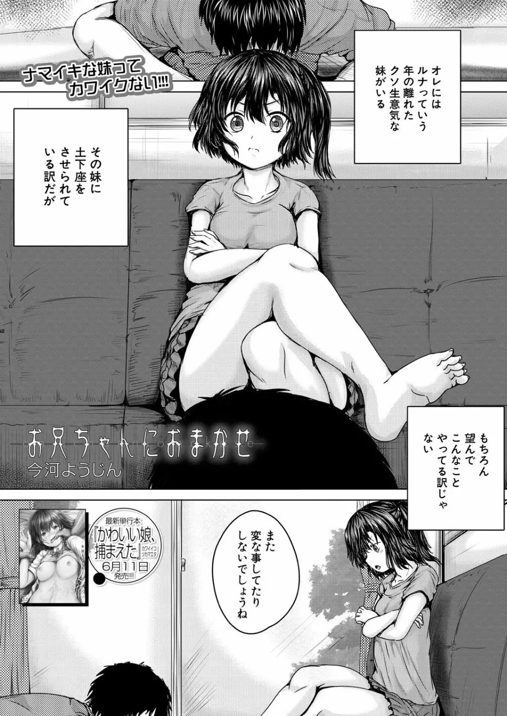 COMIC 夢幻転生 2021年7月号 Page.667