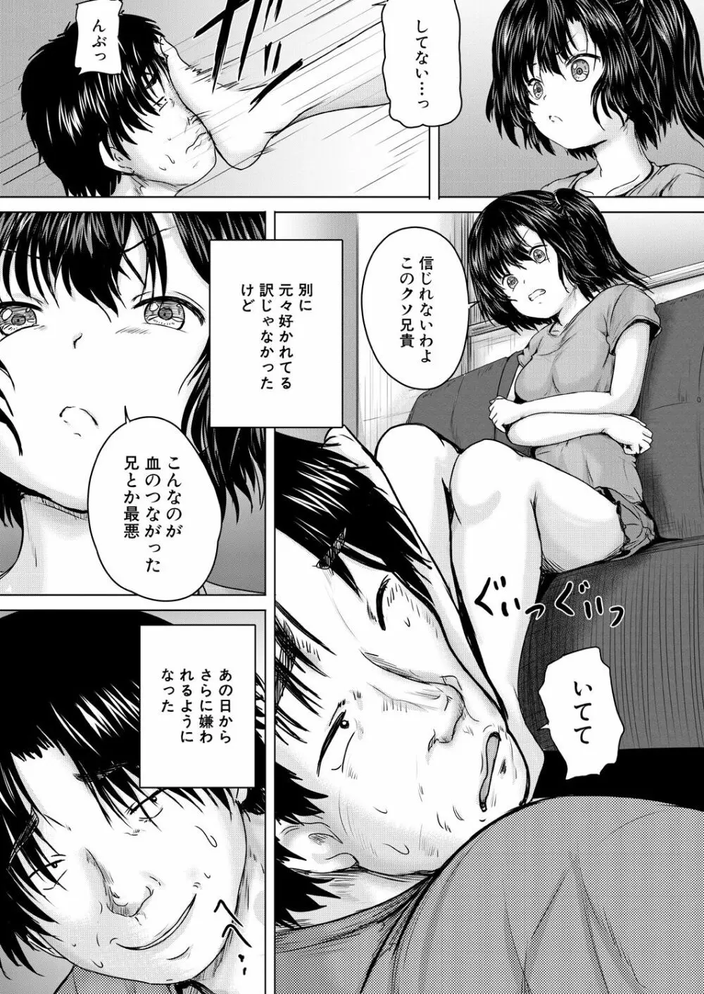 COMIC 夢幻転生 2021年7月号 Page.668