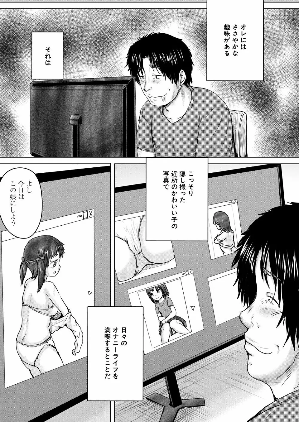 COMIC 夢幻転生 2021年7月号 Page.669