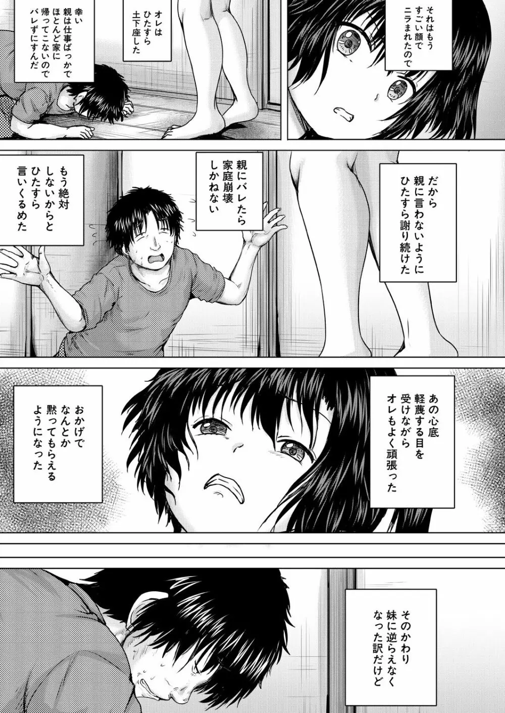 COMIC 夢幻転生 2021年7月号 Page.671