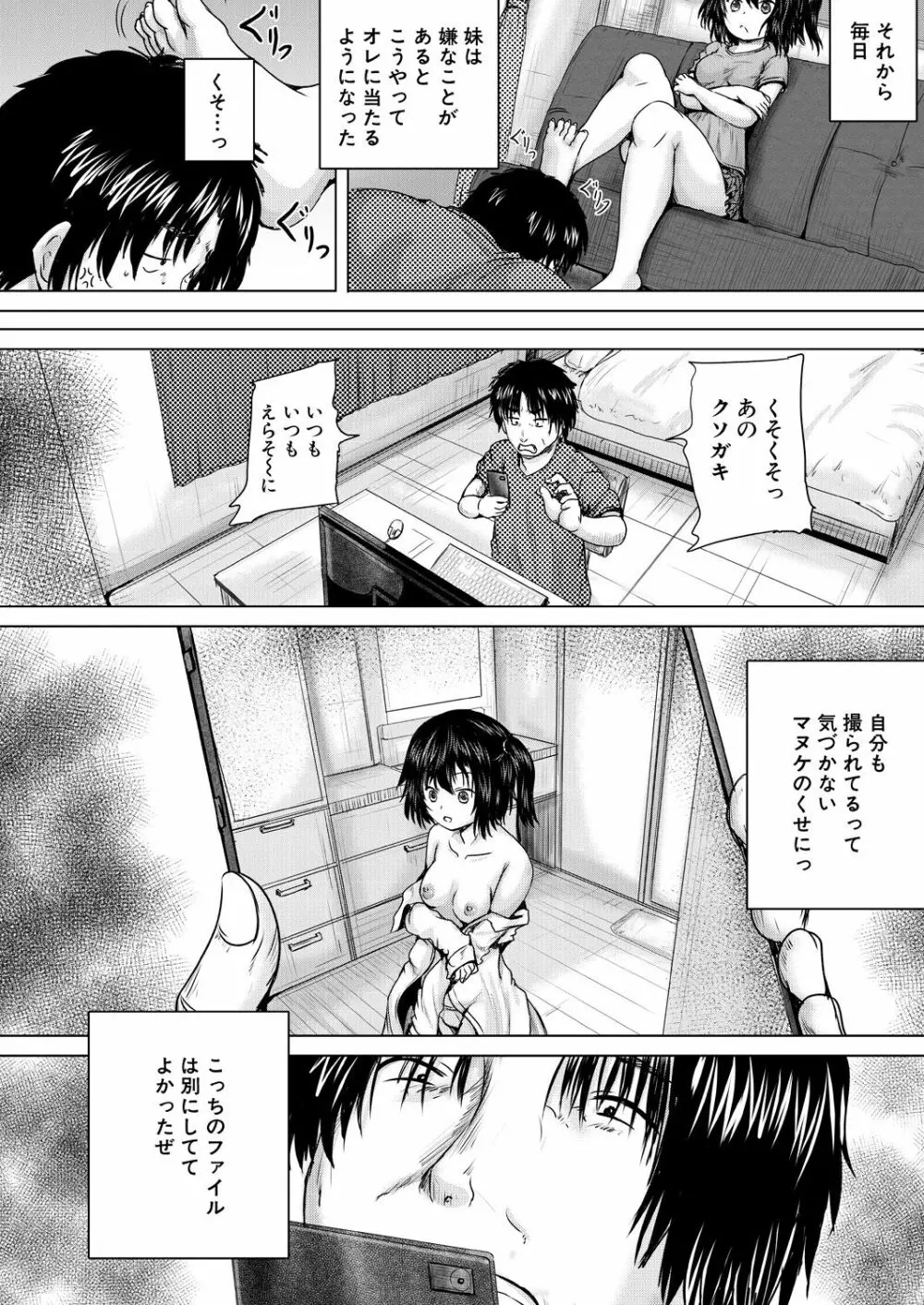 COMIC 夢幻転生 2021年7月号 Page.672