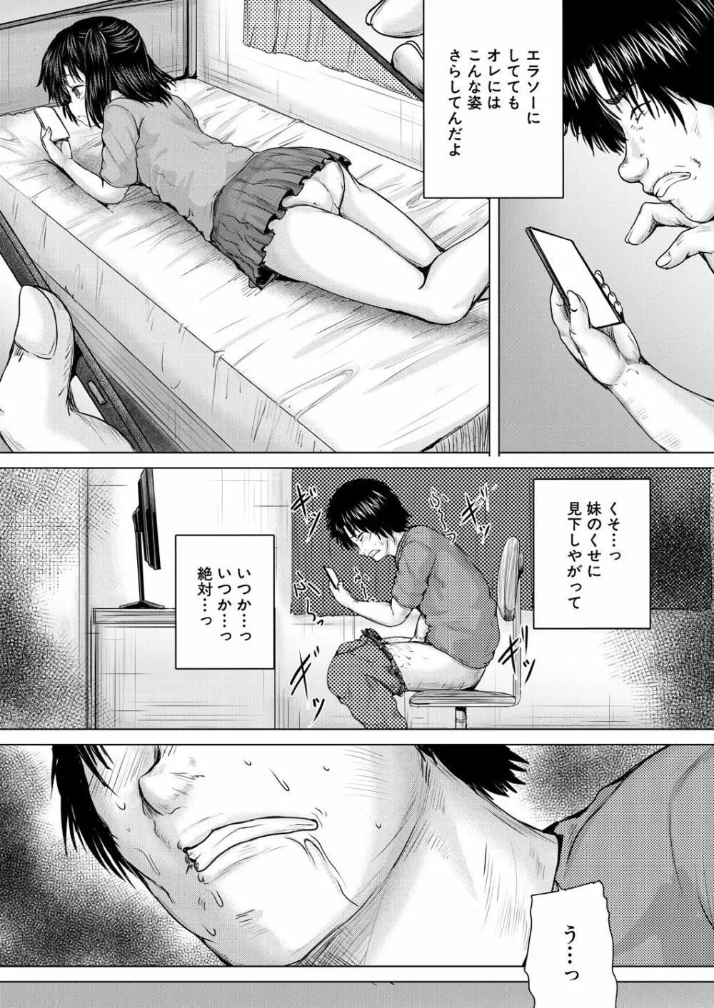COMIC 夢幻転生 2021年7月号 Page.673