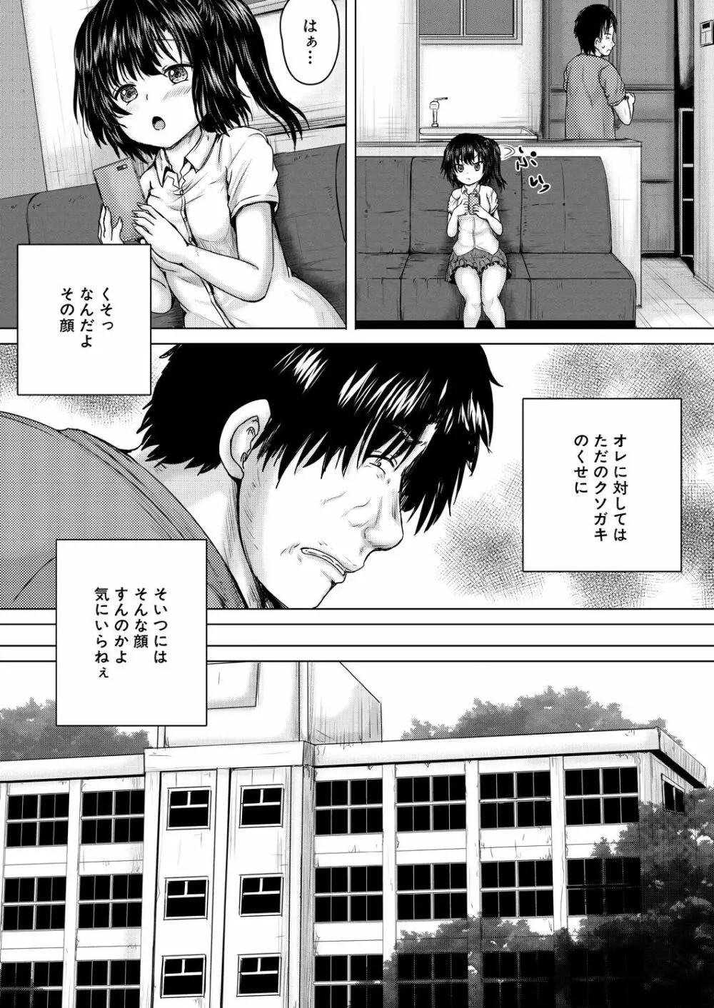 COMIC 夢幻転生 2021年7月号 Page.675