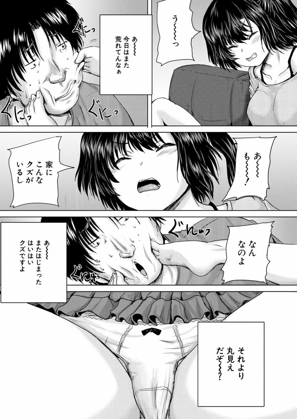 COMIC 夢幻転生 2021年7月号 Page.683