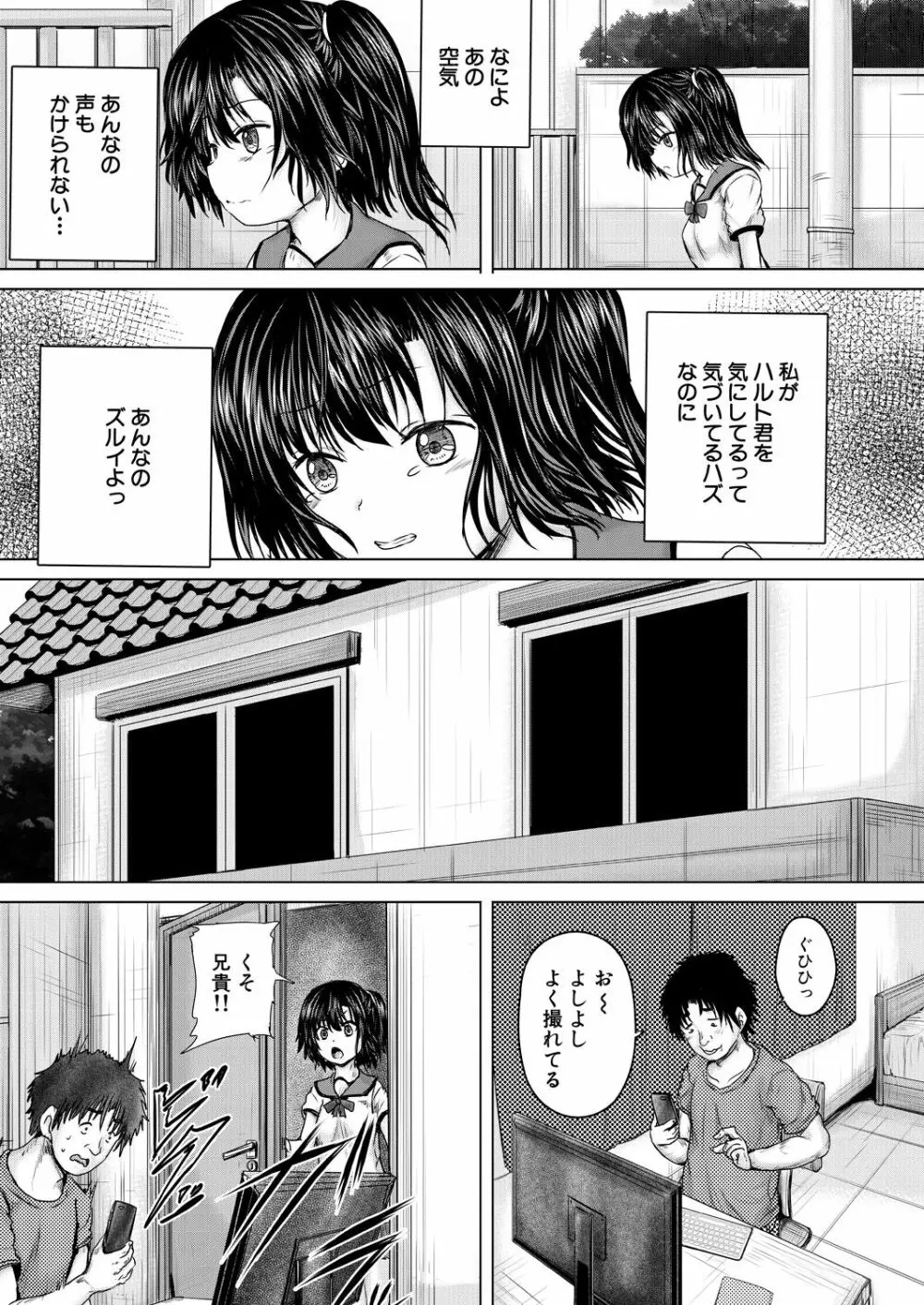 COMIC 夢幻転生 2021年7月号 Page.687