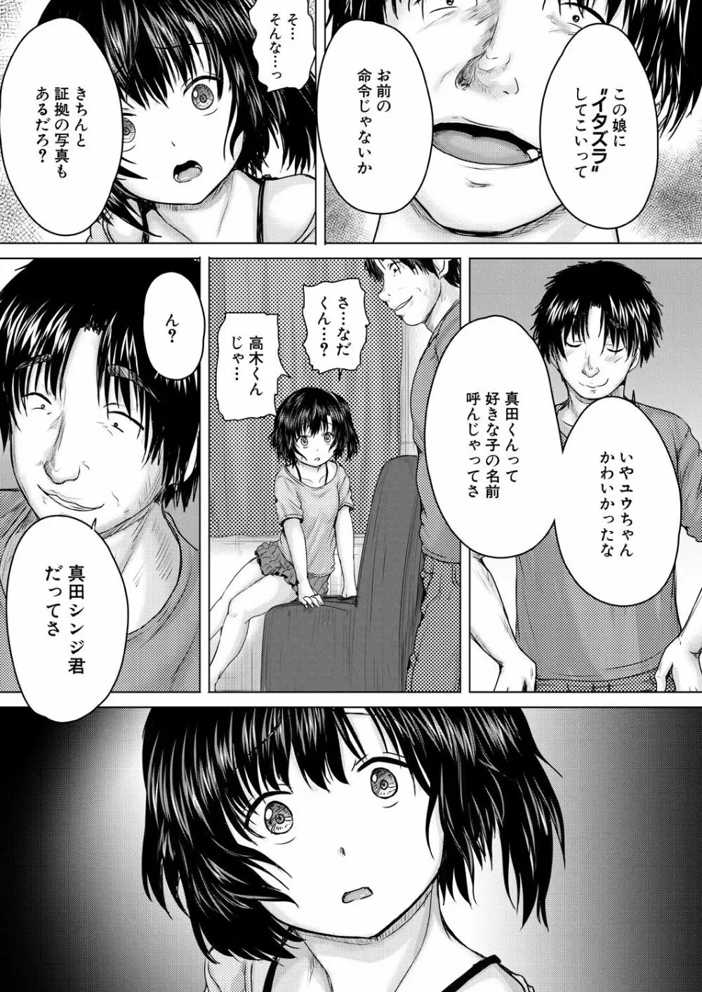 COMIC 夢幻転生 2021年7月号 Page.711