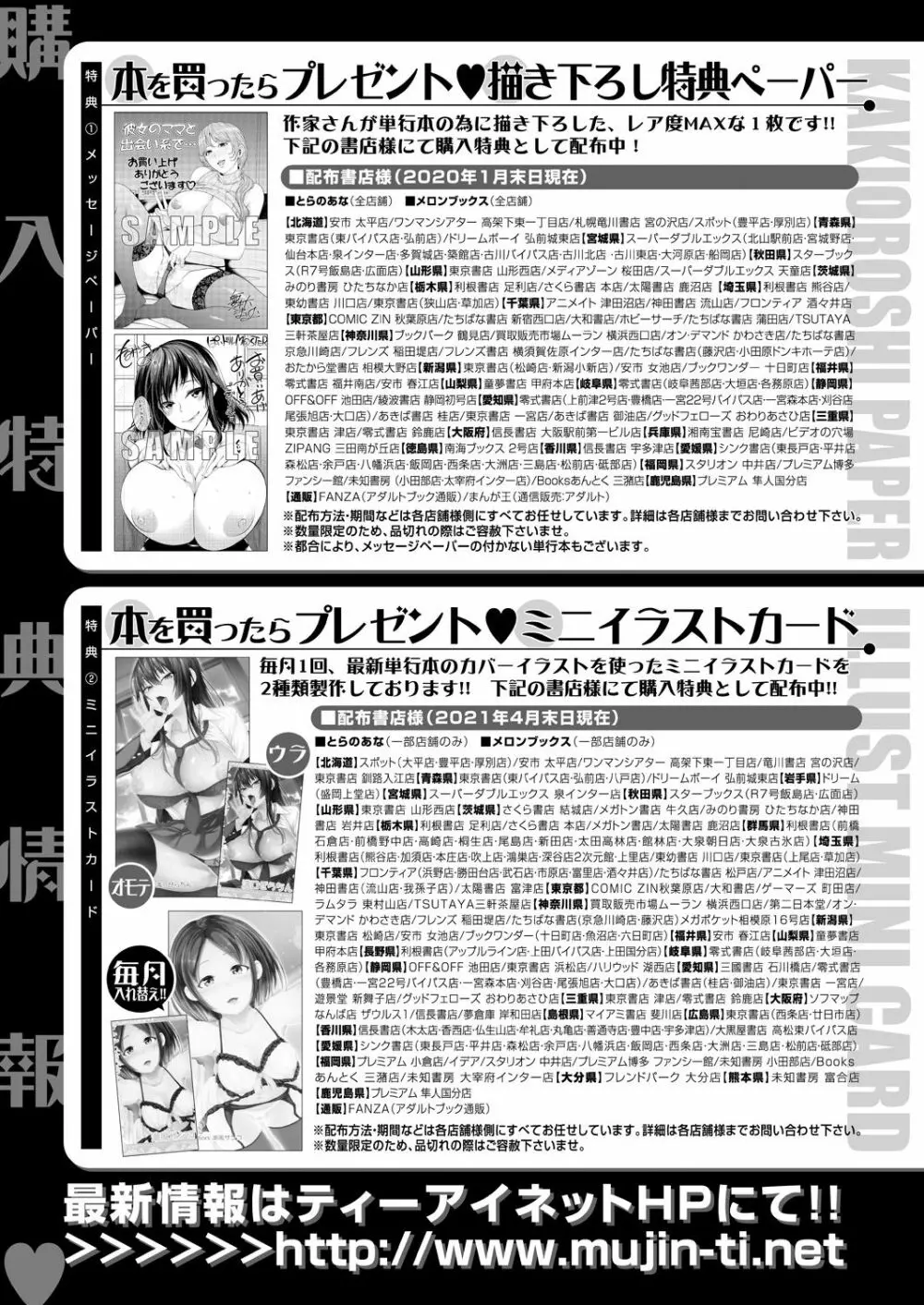 COMIC 夢幻転生 2021年7月号 Page.714