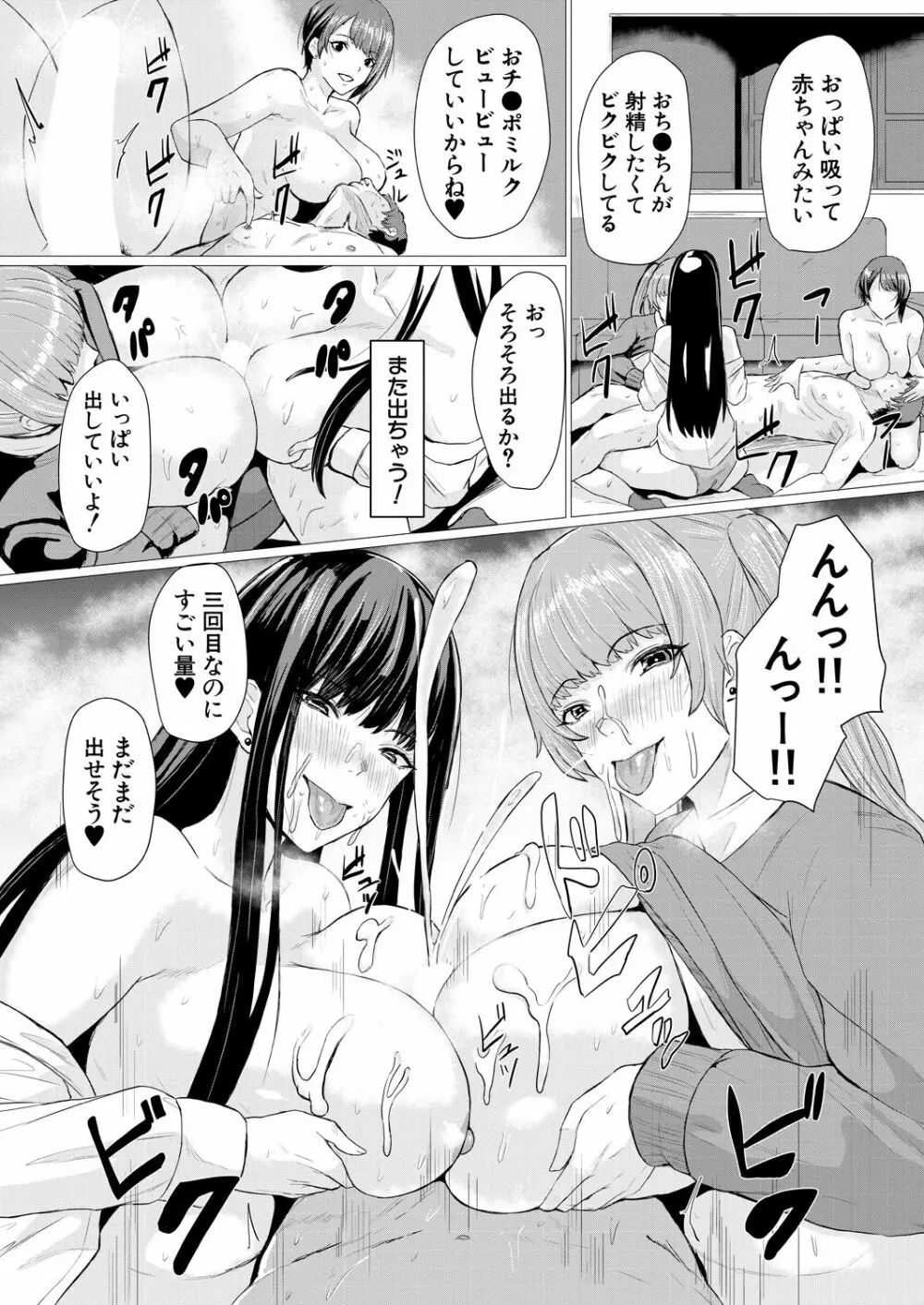 COMIC 夢幻転生 2021年7月号 Page.72