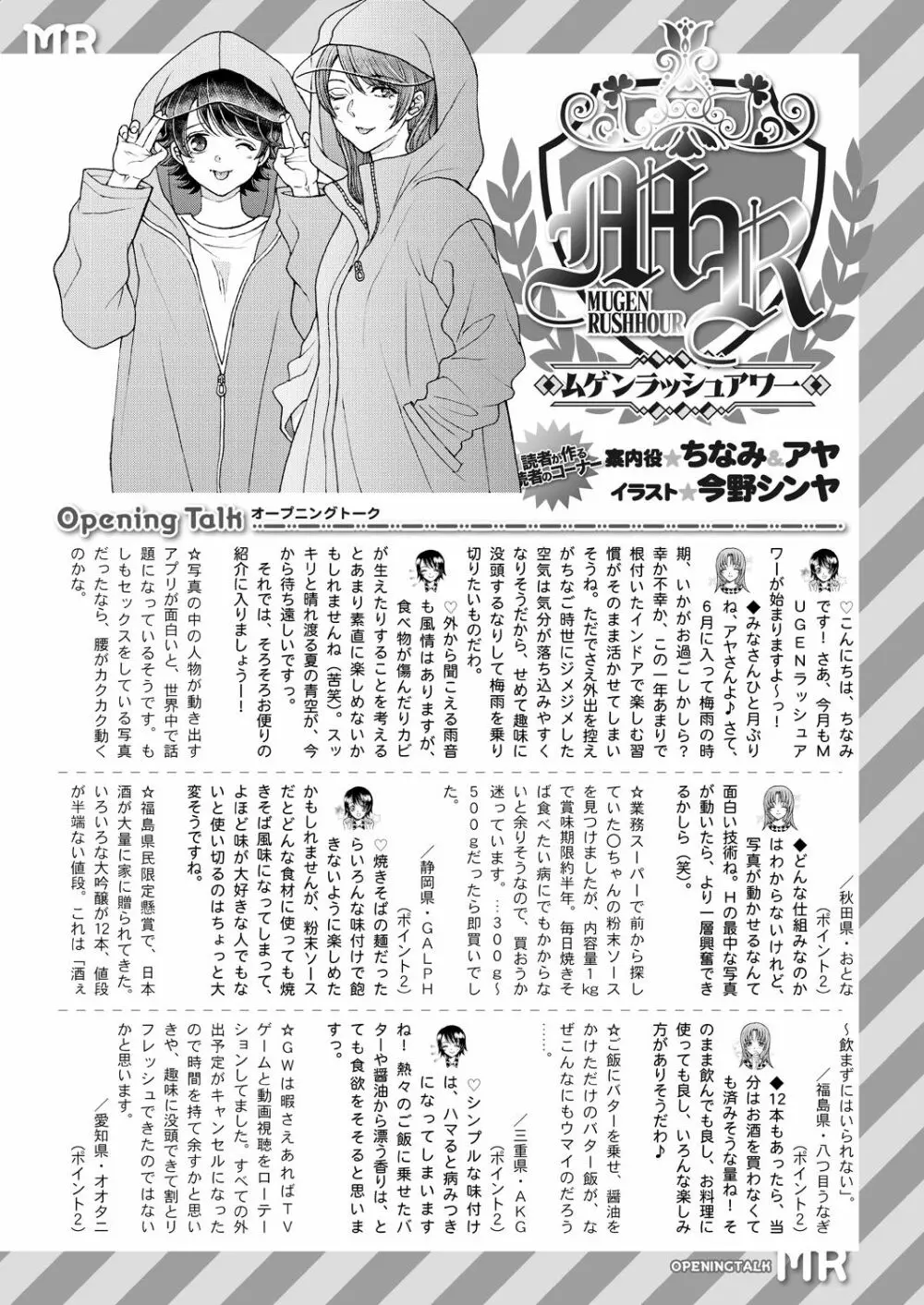 COMIC 夢幻転生 2021年7月号 Page.741