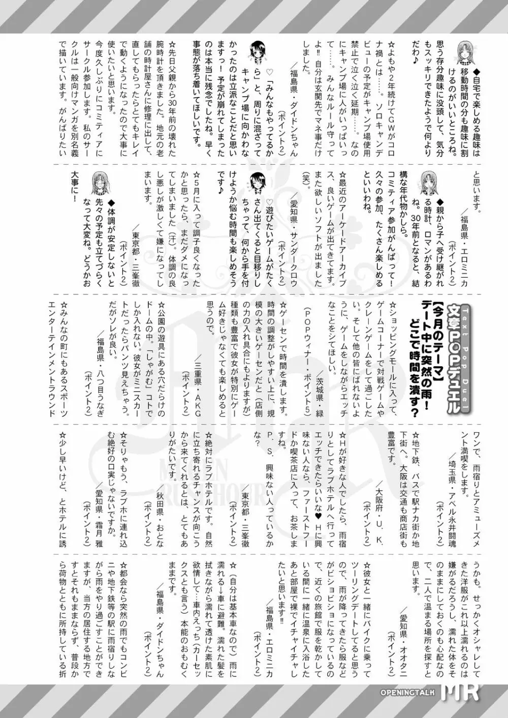 COMIC 夢幻転生 2021年7月号 Page.742
