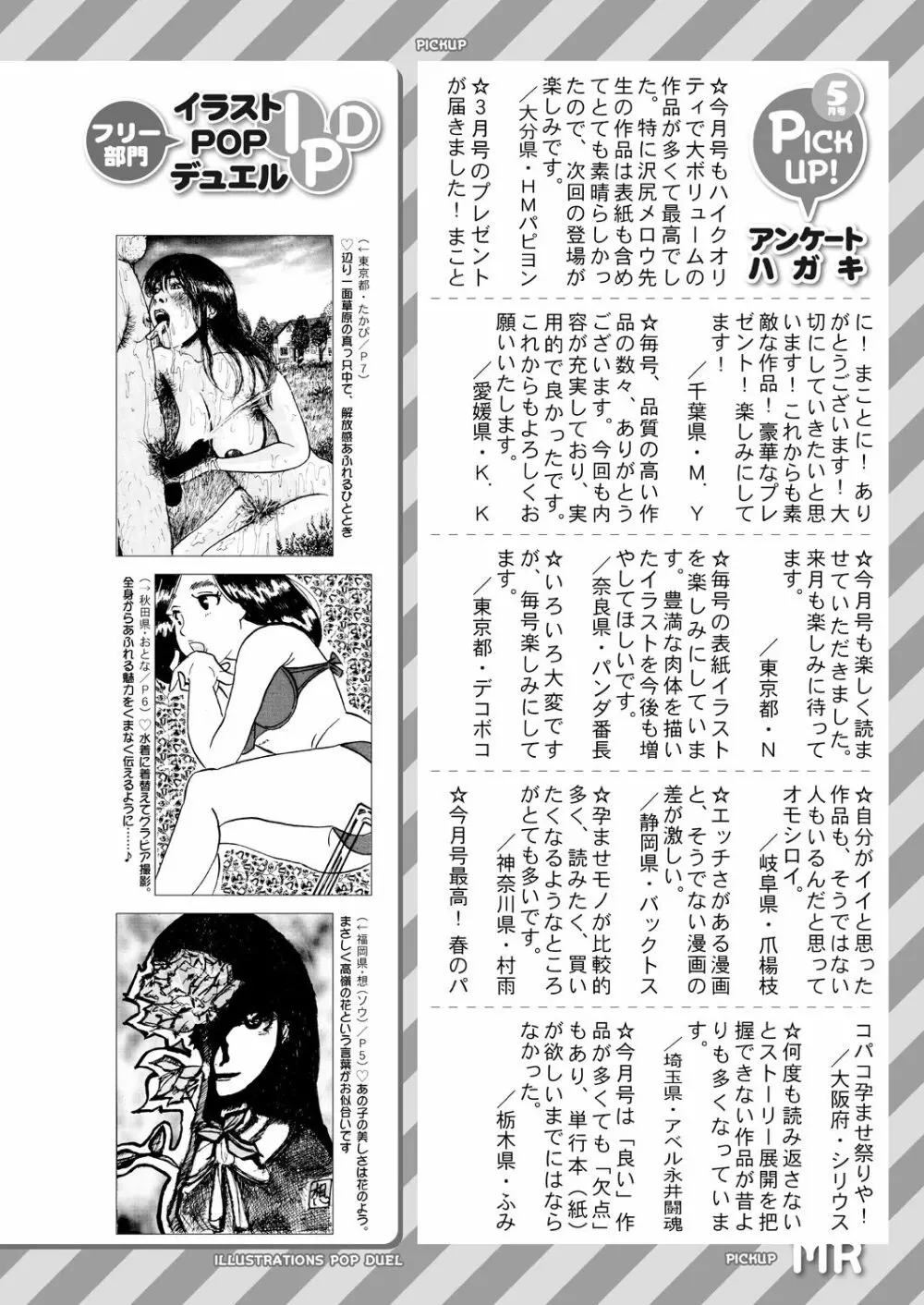 COMIC 夢幻転生 2021年7月号 Page.746