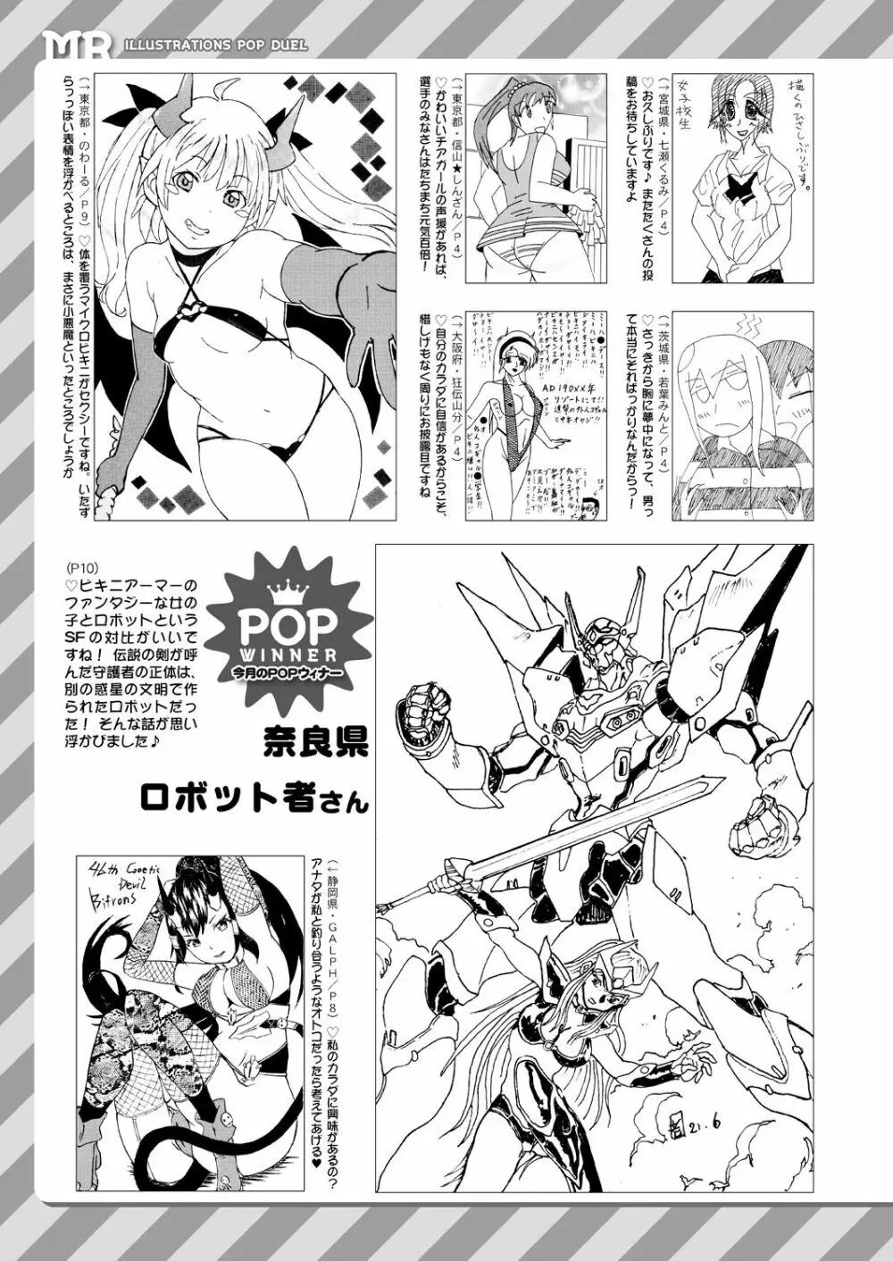 COMIC 夢幻転生 2021年7月号 Page.747