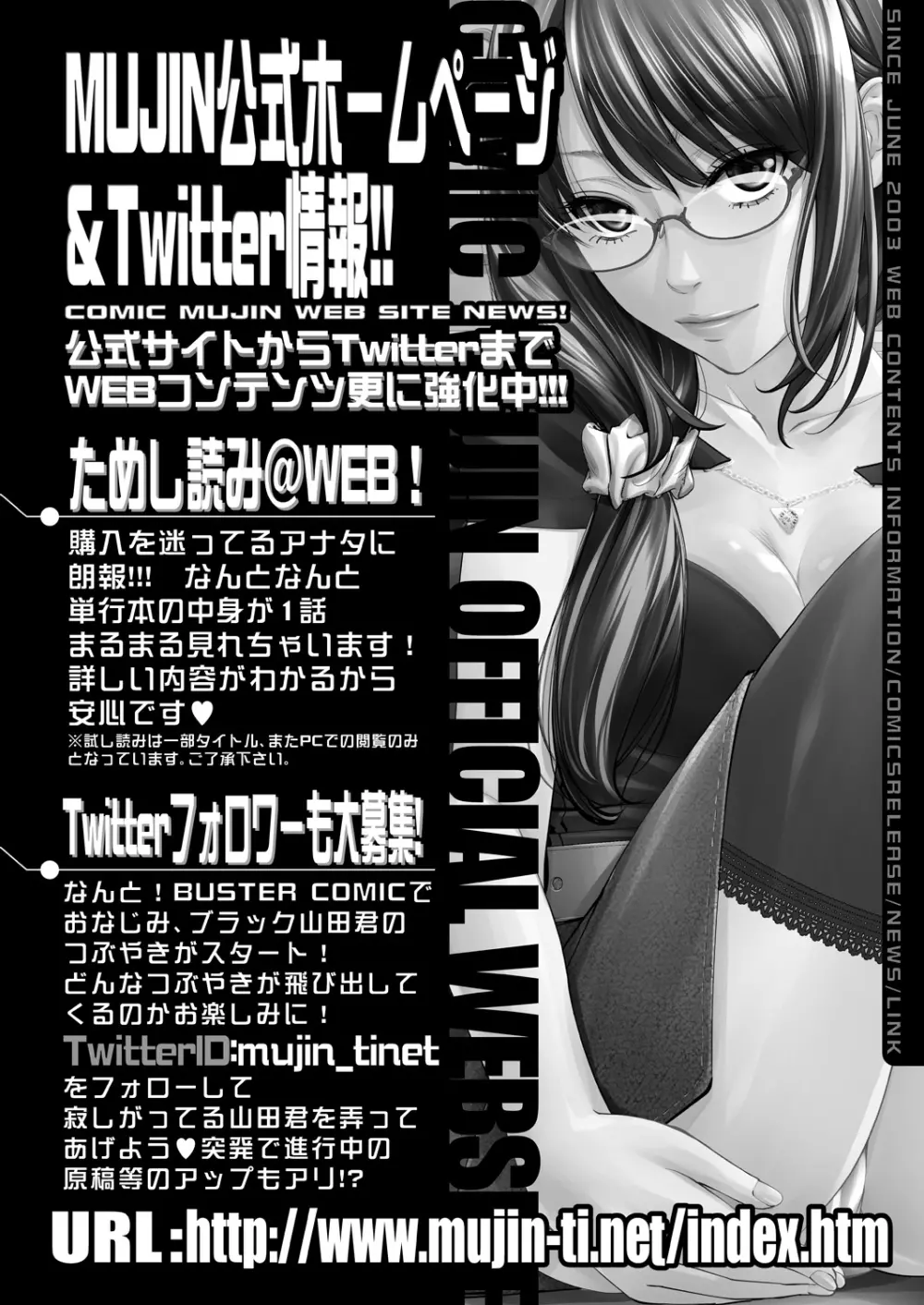 COMIC 夢幻転生 2021年7月号 Page.750
