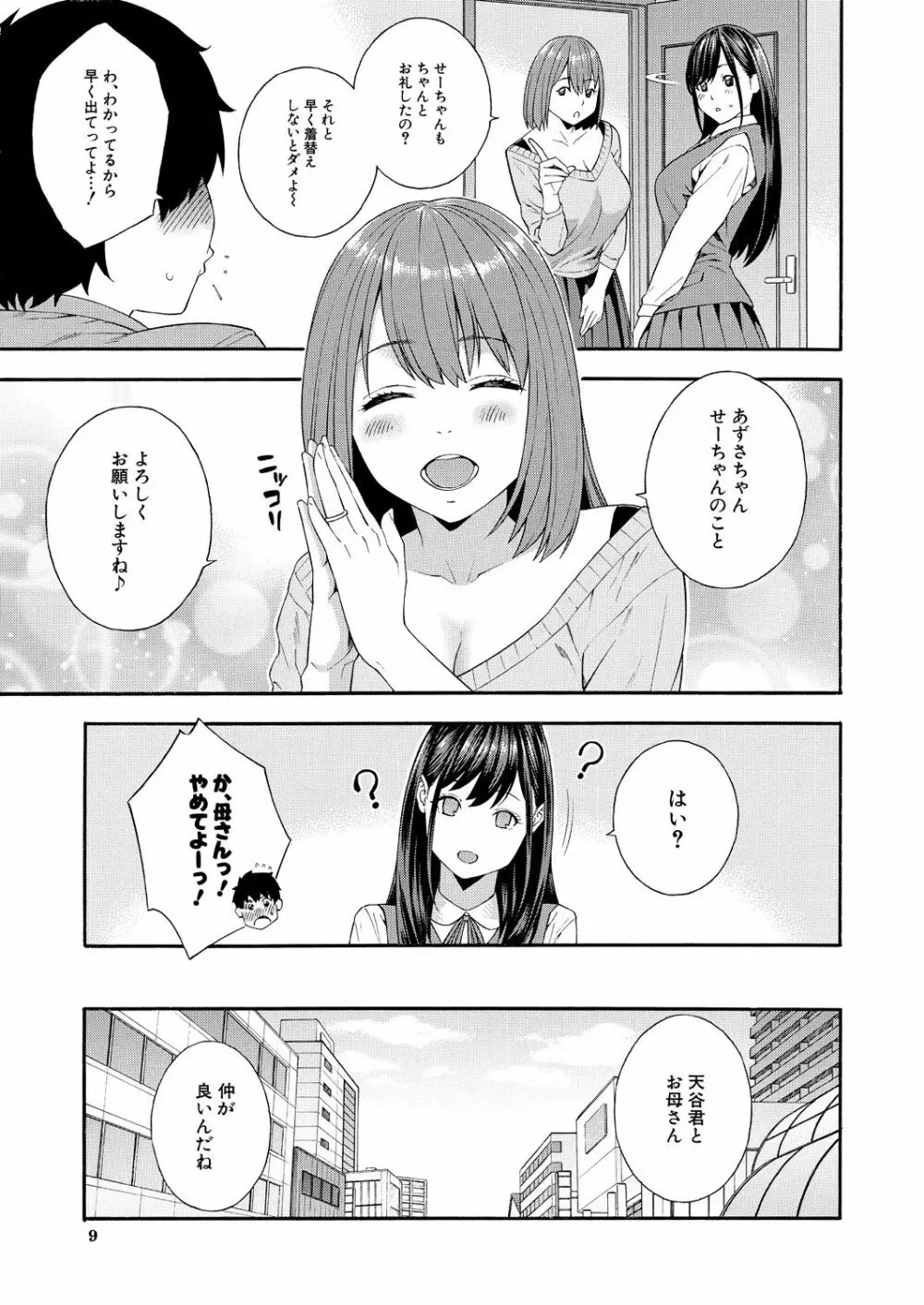 COMIC 夢幻転生 2021年7月号 Page.9