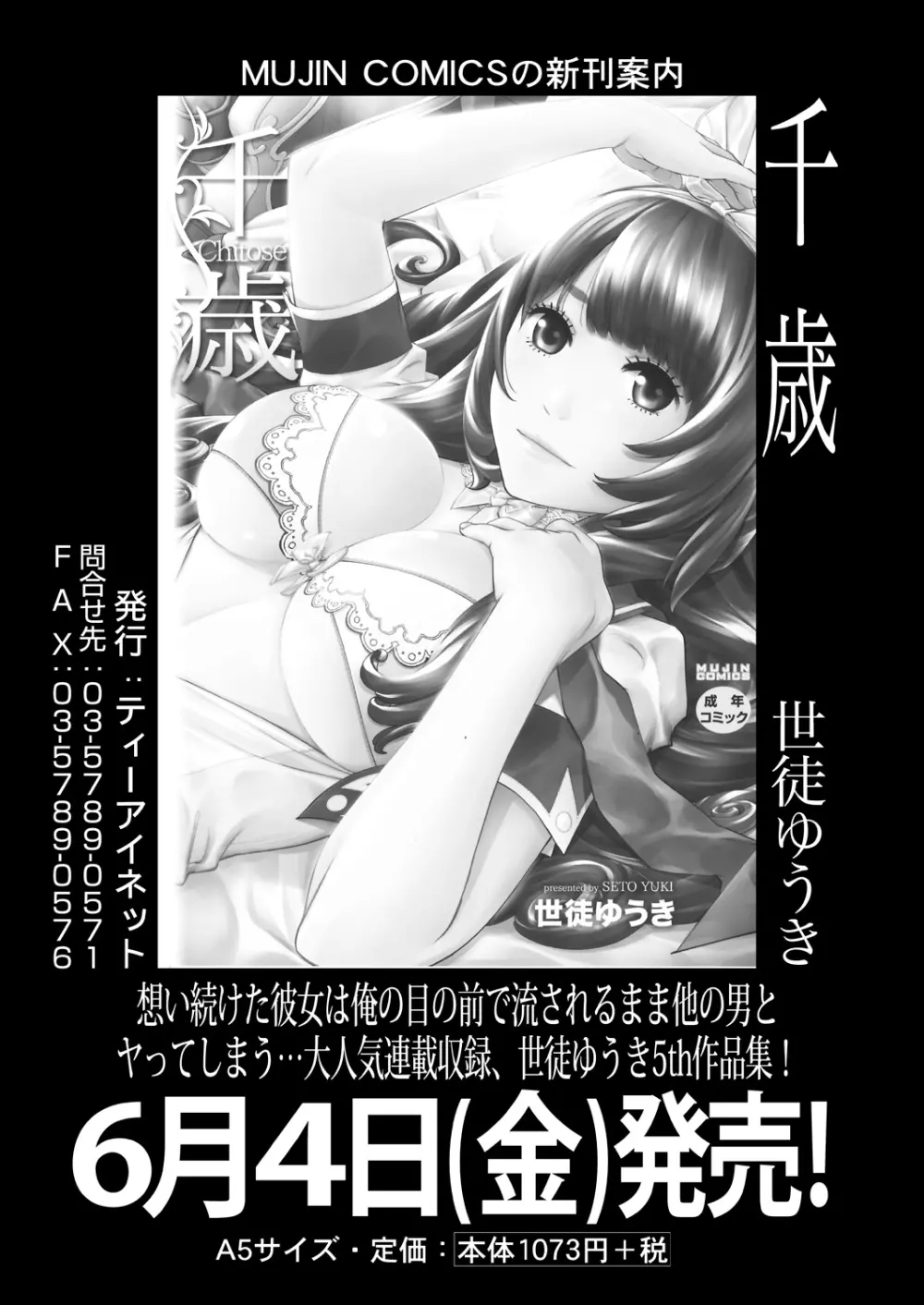COMIC 夢幻転生 2021年7月号 Page.93