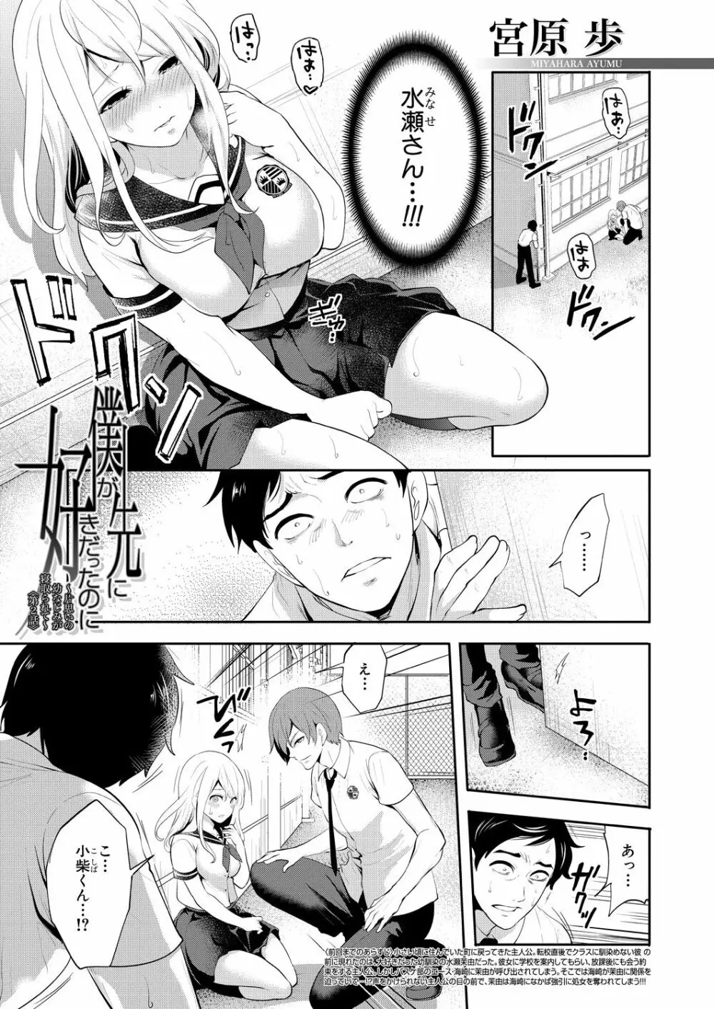 COMIC 夢幻転生 2021年7月号 Page.99