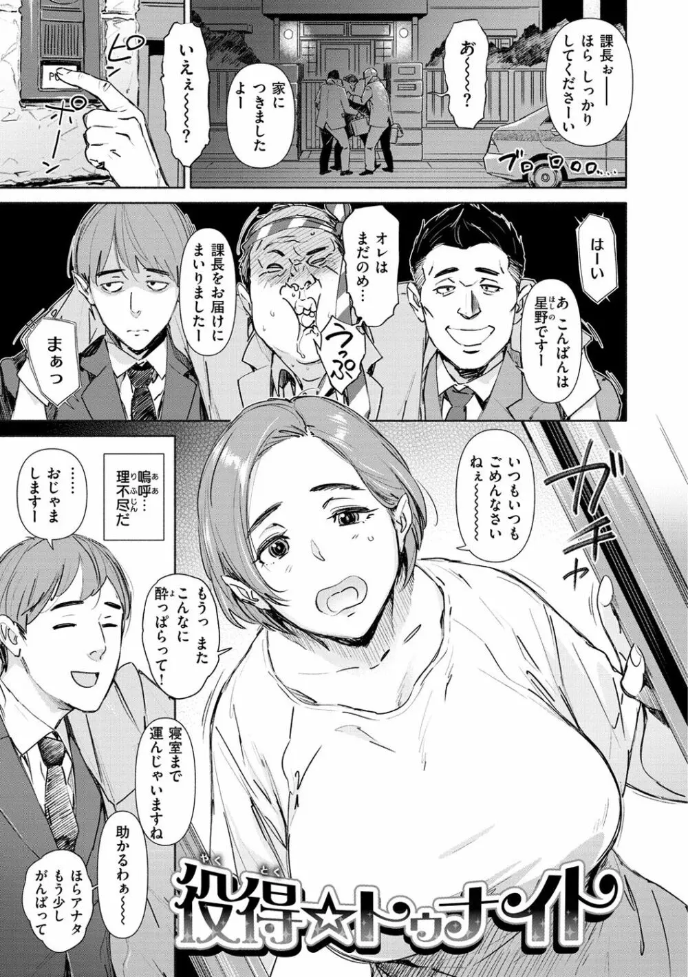 恥育玩具 Page.159