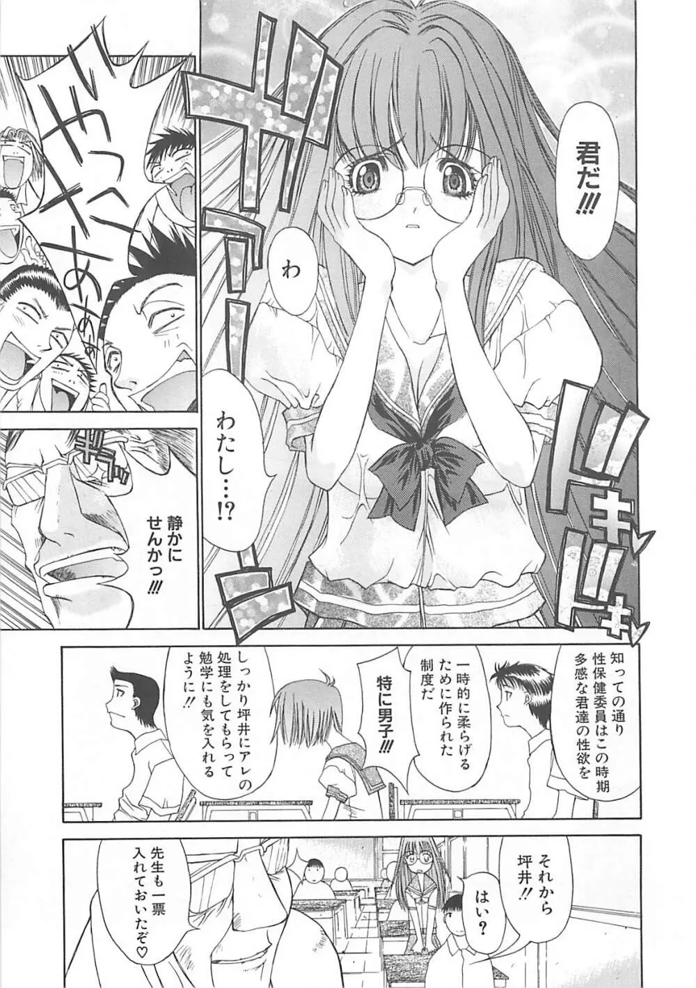 フリージア Page.67