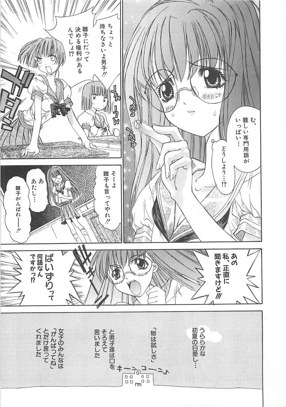 フリージア Page.69