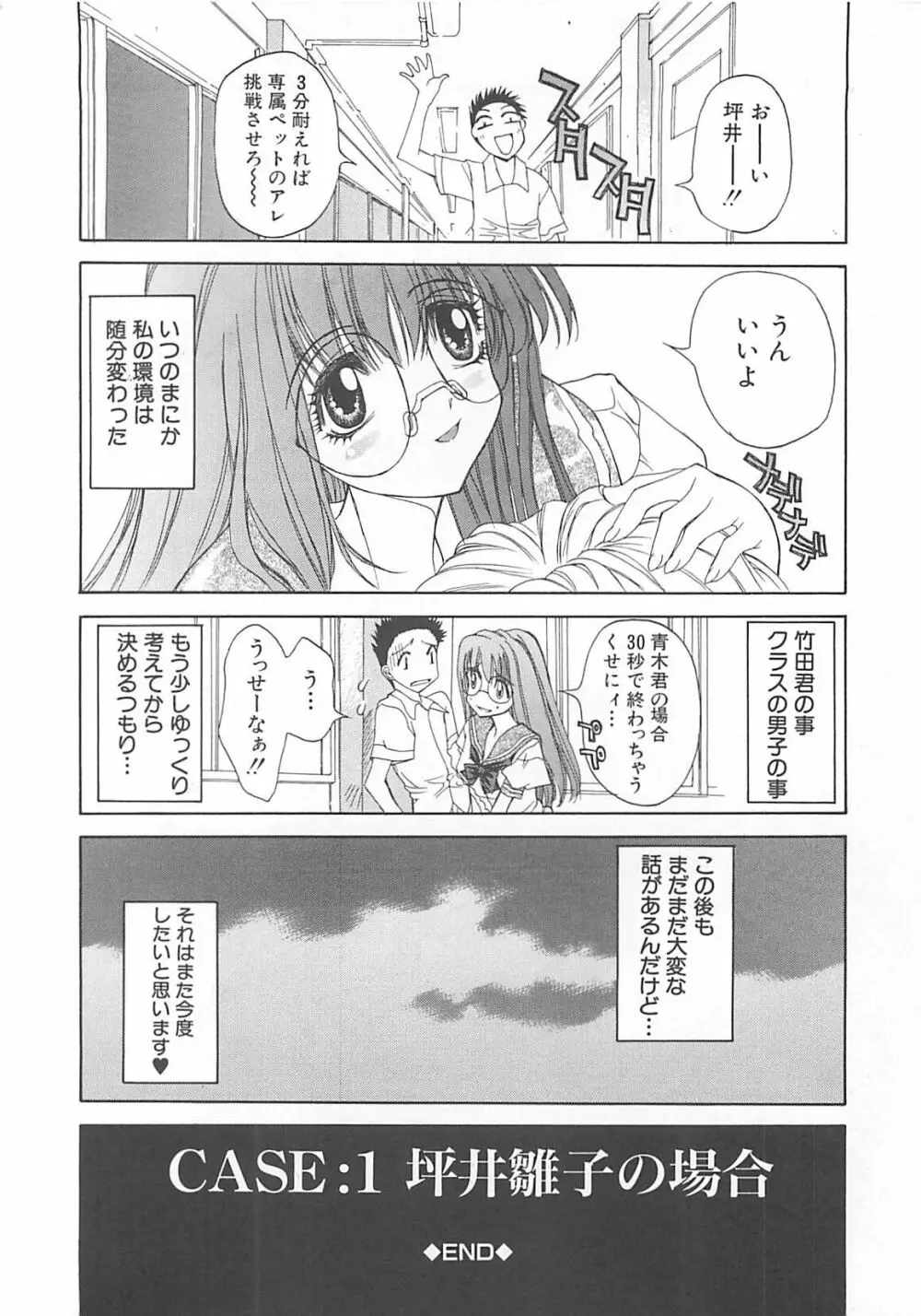 フリージア Page.96